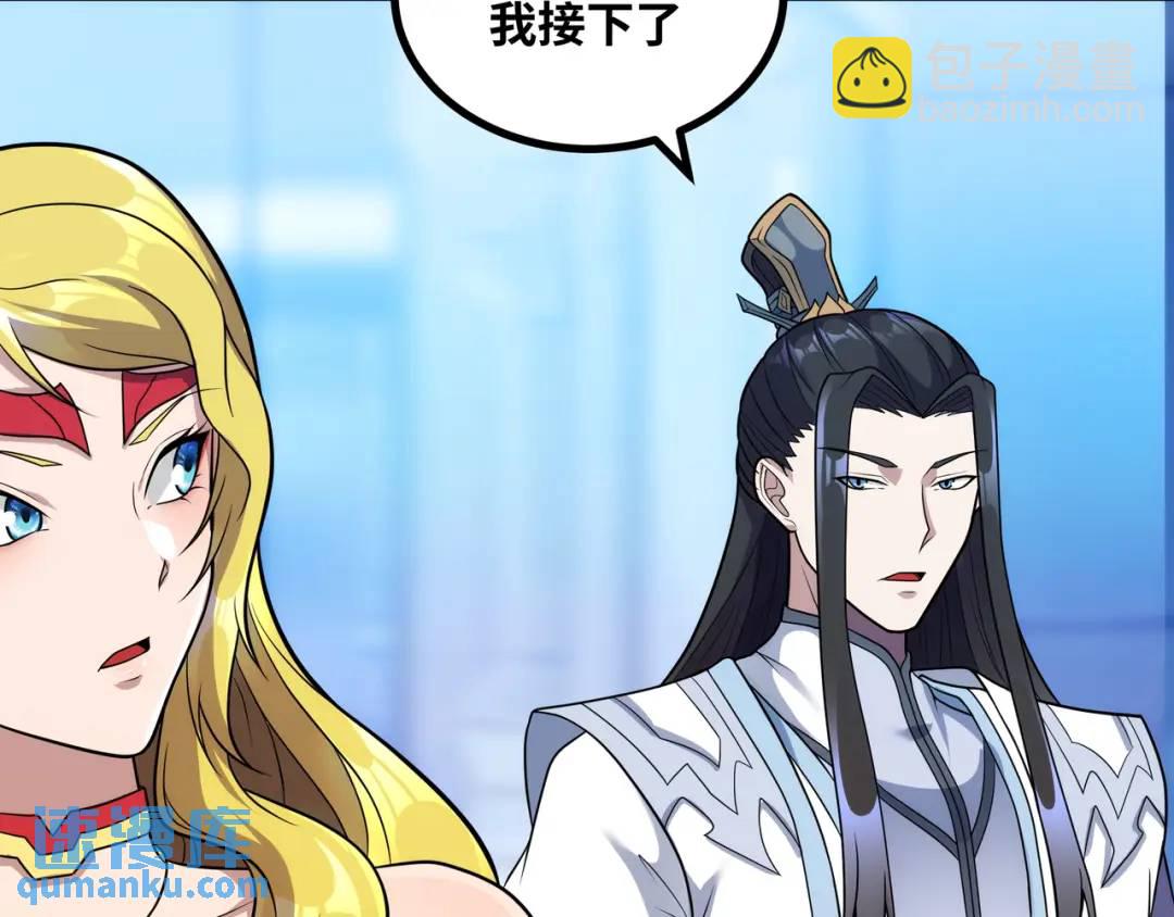 第12话 这切磋，我应下了(1/4)-第13话