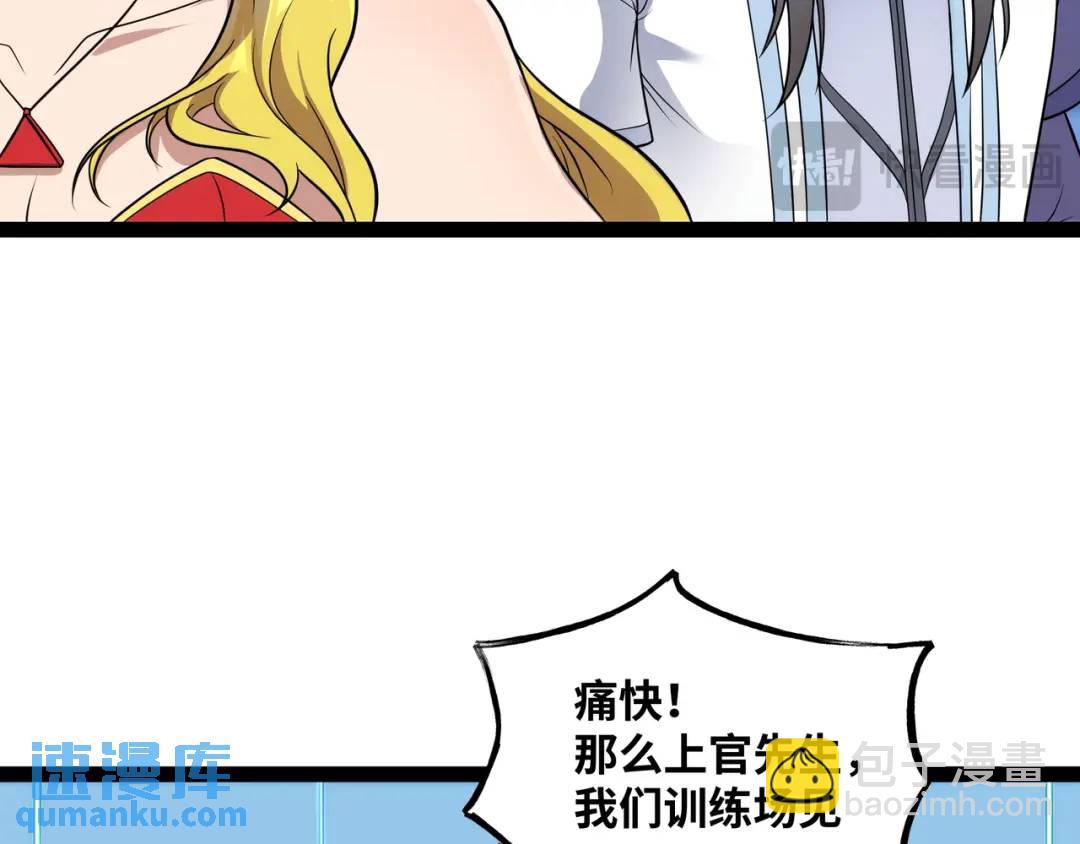 第12话 这切磋，我应下了(1/4)-第13话