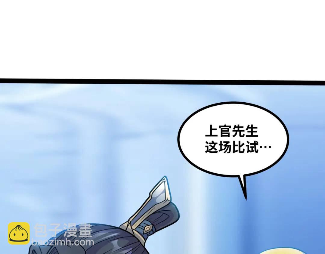 第12话 这切磋，我应下了(1/4)-第13话