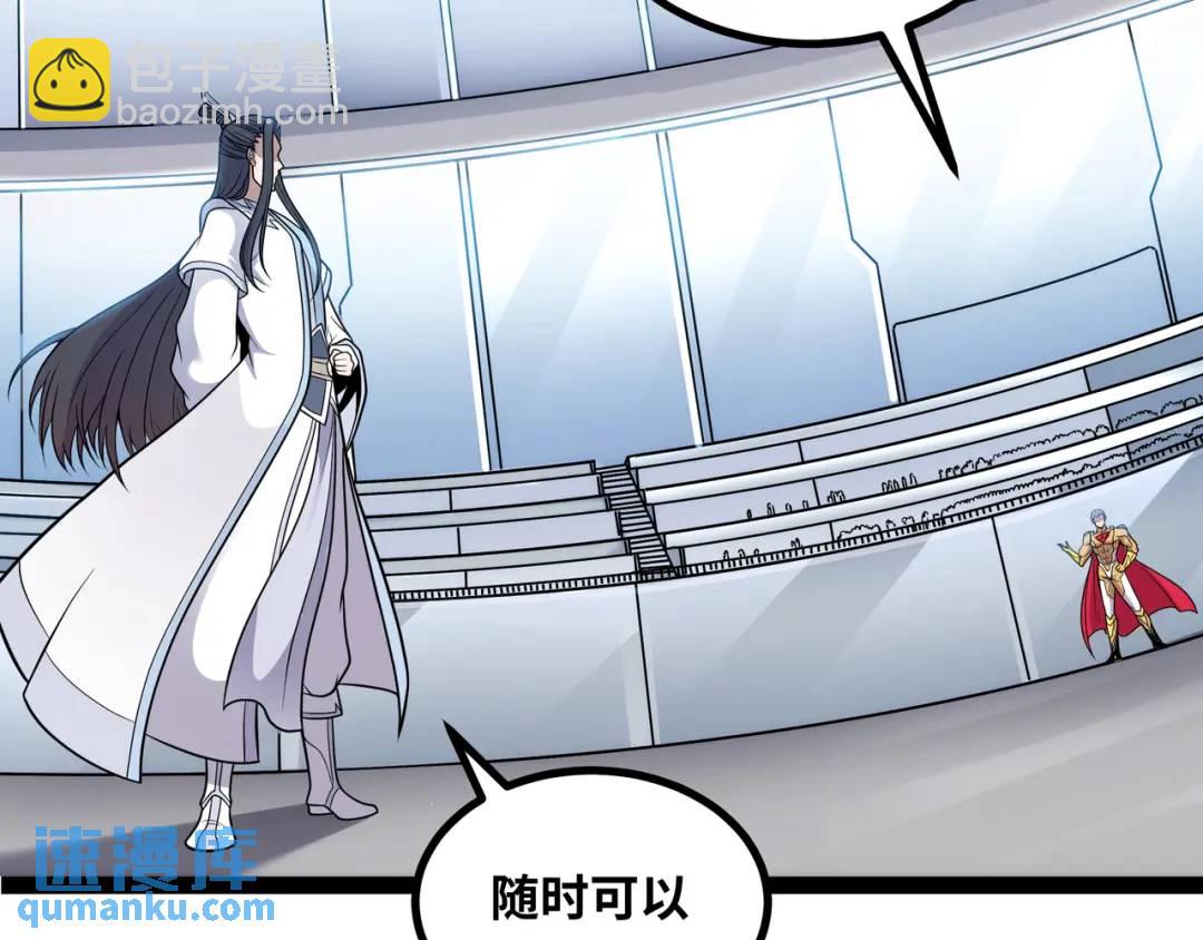 第12话 这切磋，我应下了(1/4)-第13话