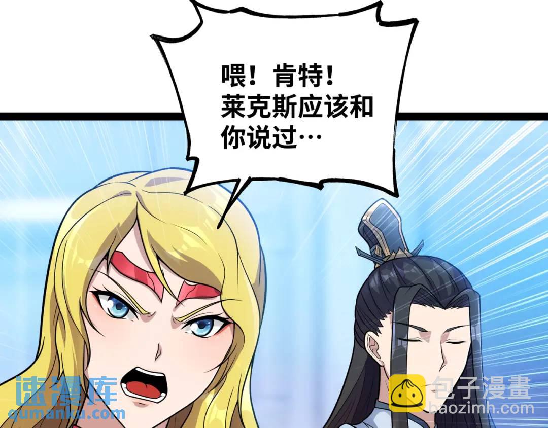 第12话 这切磋，我应下了(1/4)-第13话