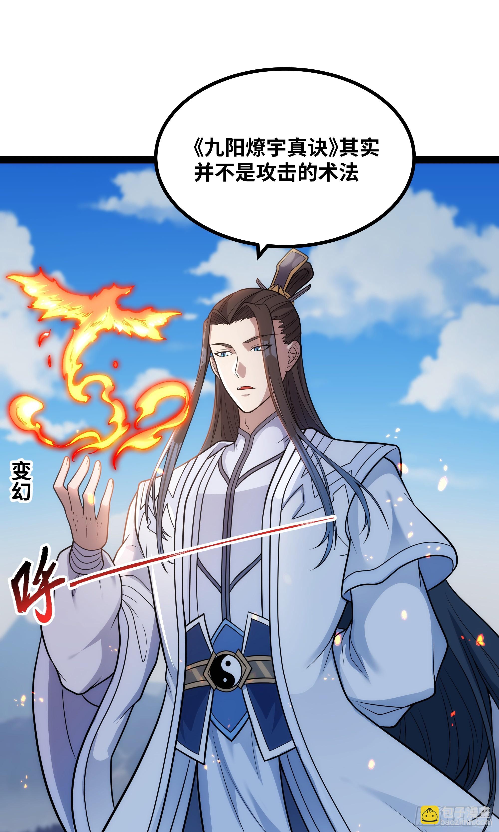 第14话 指点迷津(1/2)-第15话