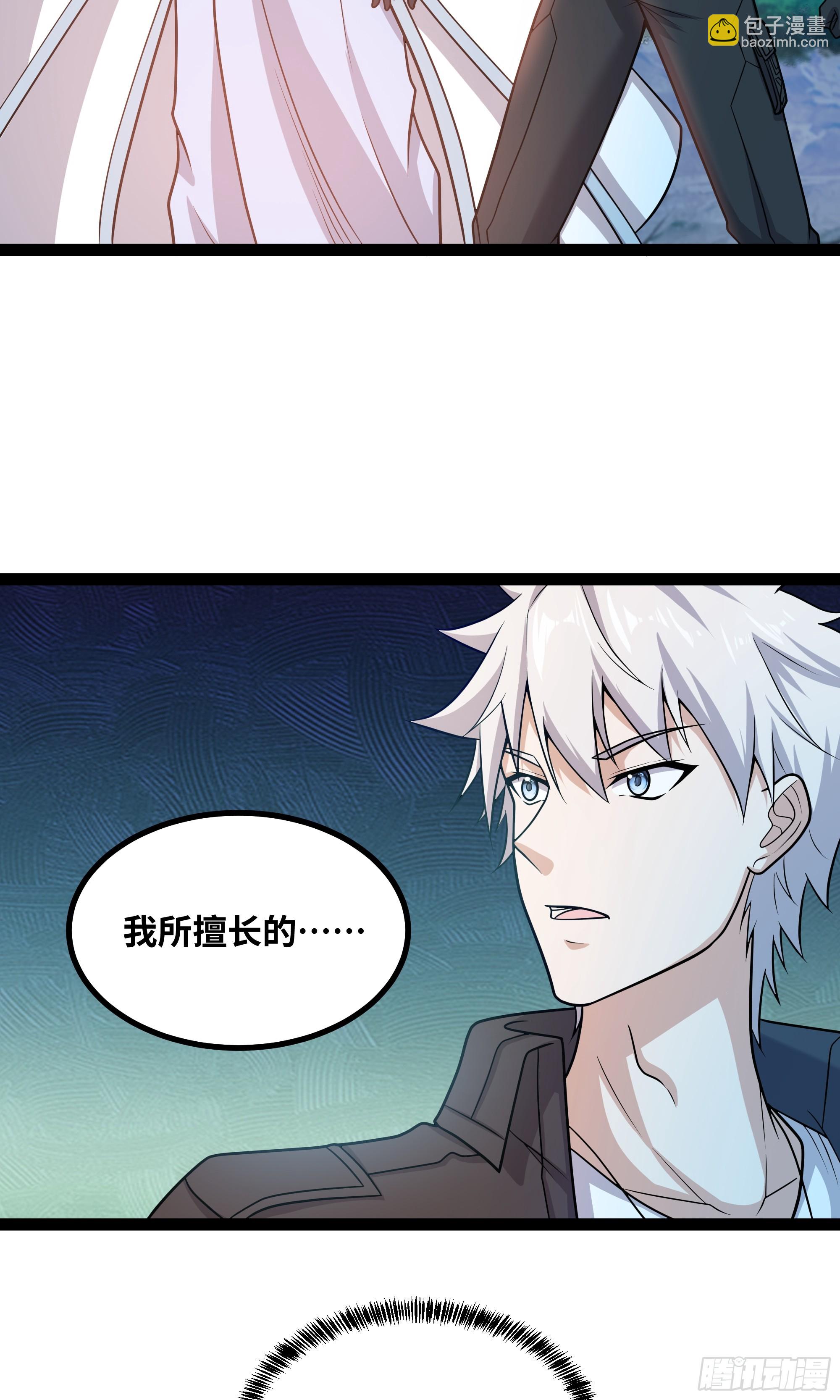 第14话 指点迷津(1/2)-第15话