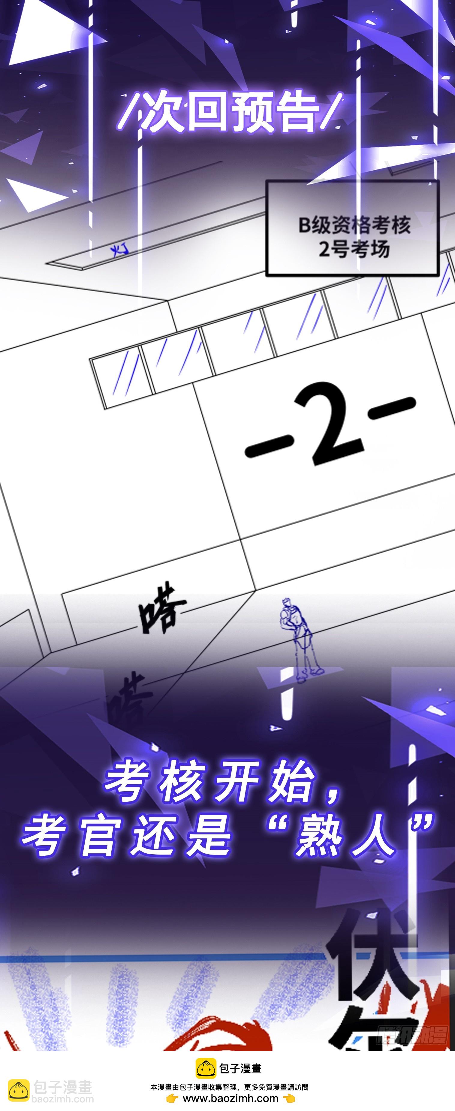 第14话 指点迷津(1/2)-第15话