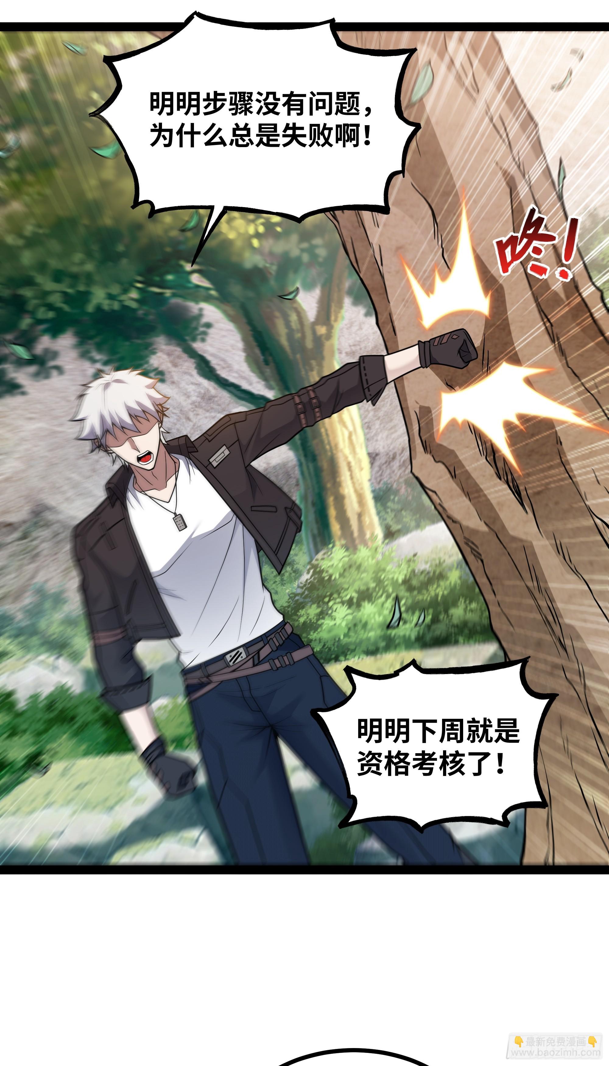 第14话 指点迷津(1/2)-第15话