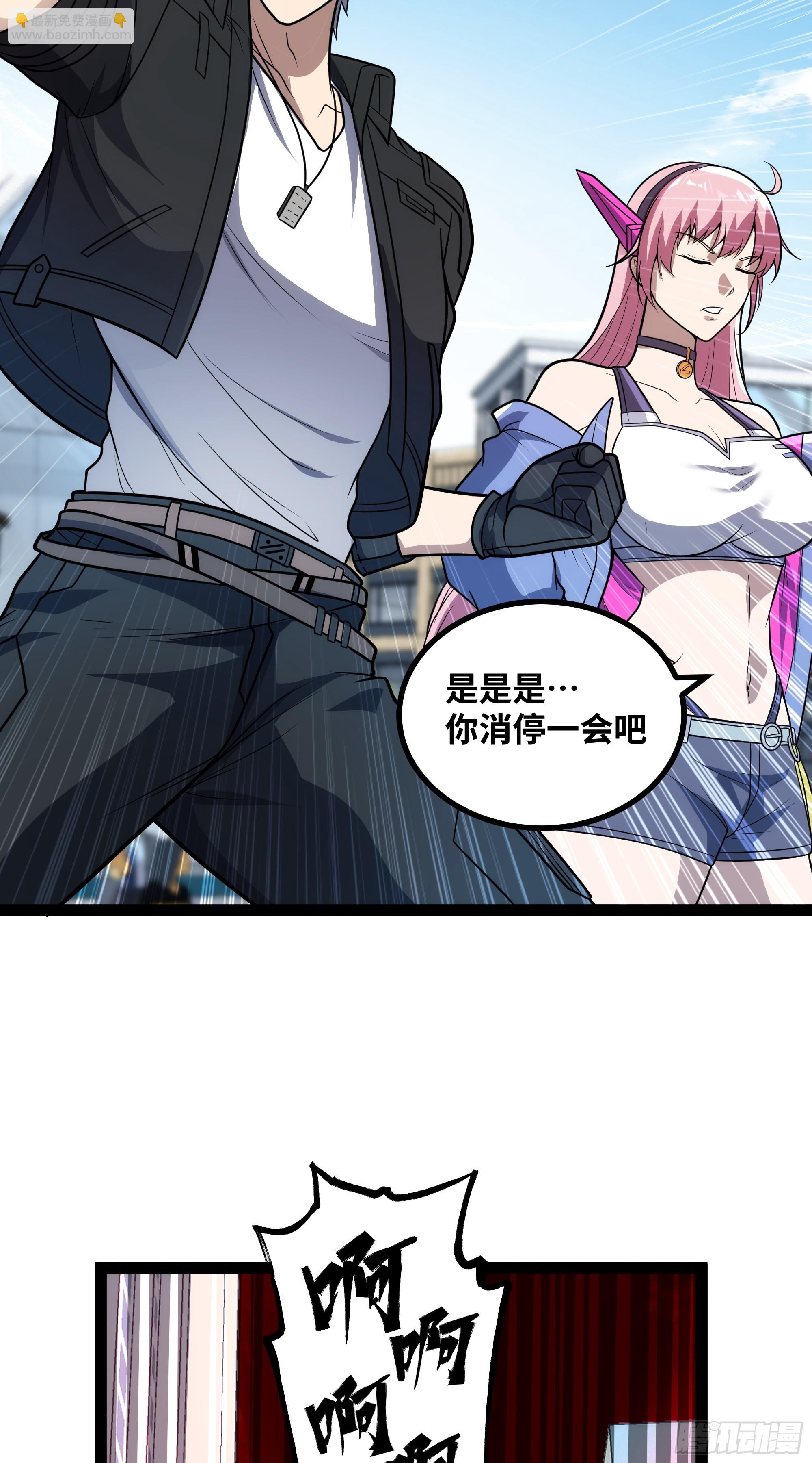 第18话 说来就来？！-第19话