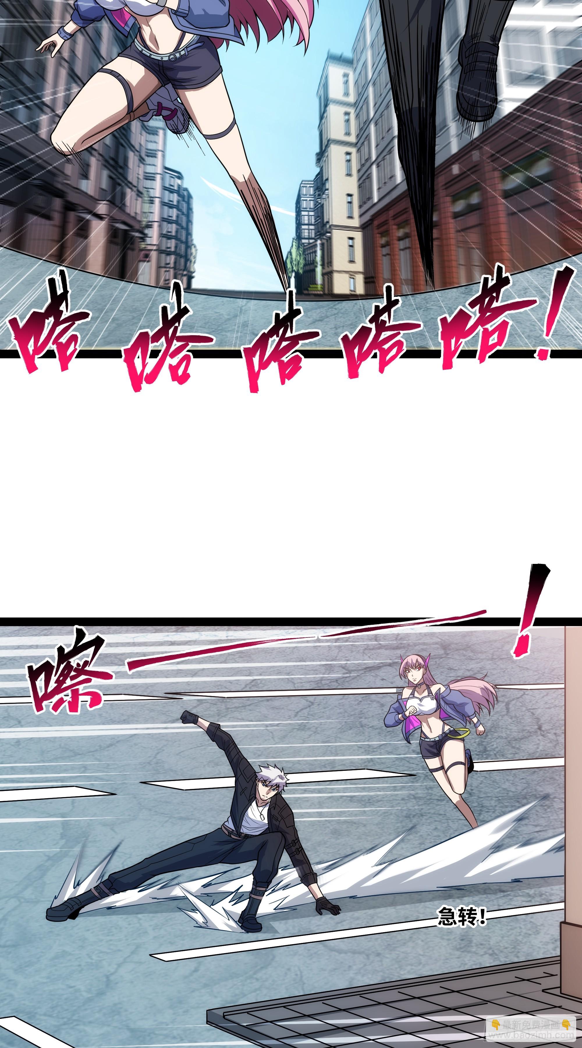 第18话 说来就来？！-第19话