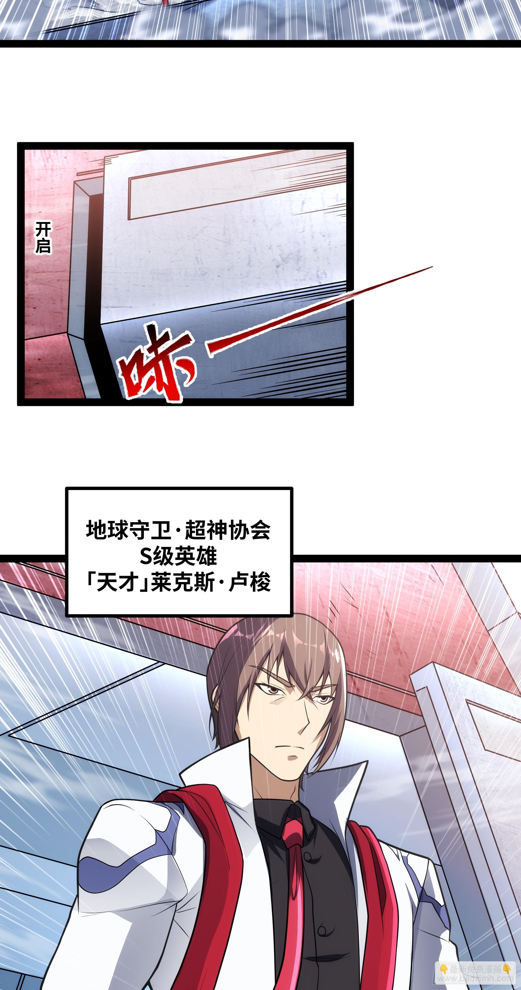 第18话 说来就来？！-第19话