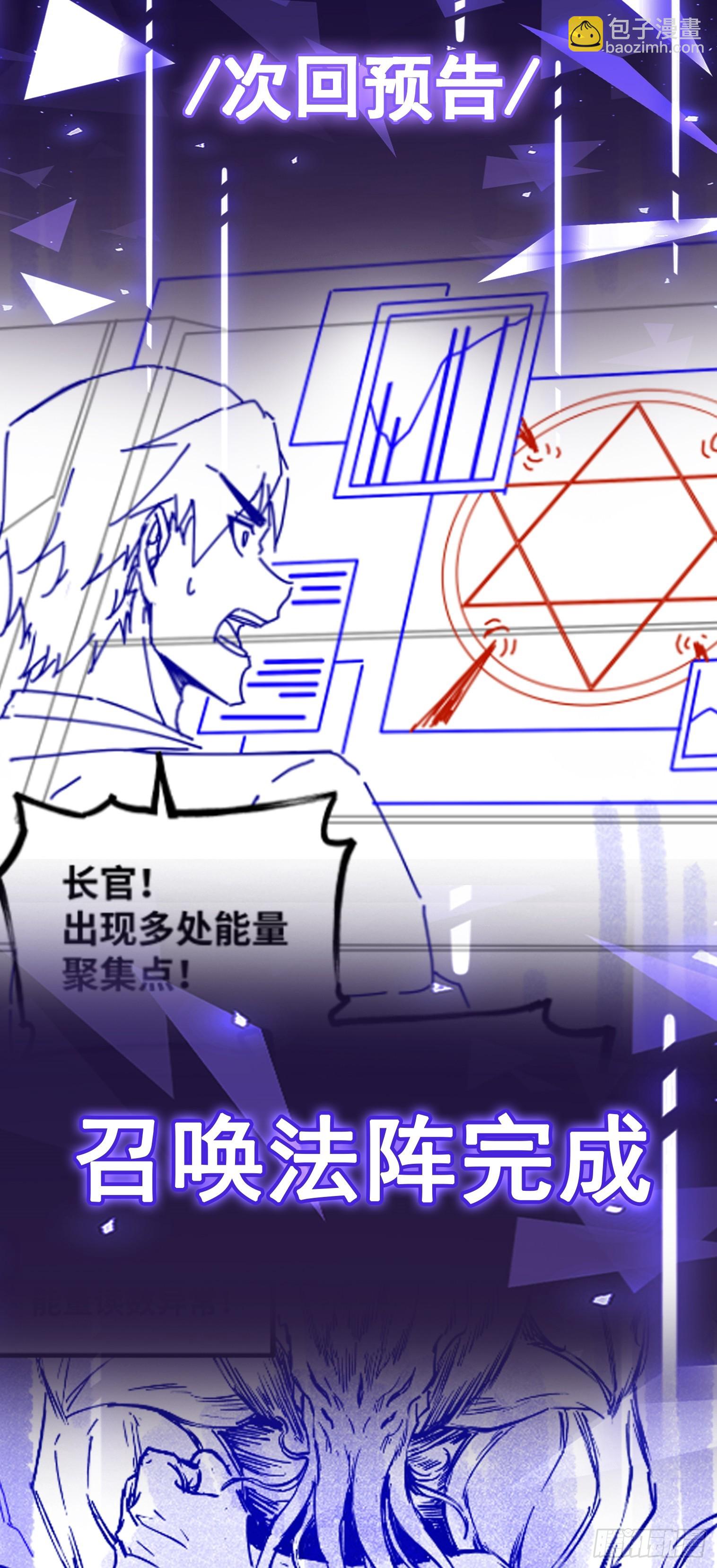 第18话 说来就来？！-第19话