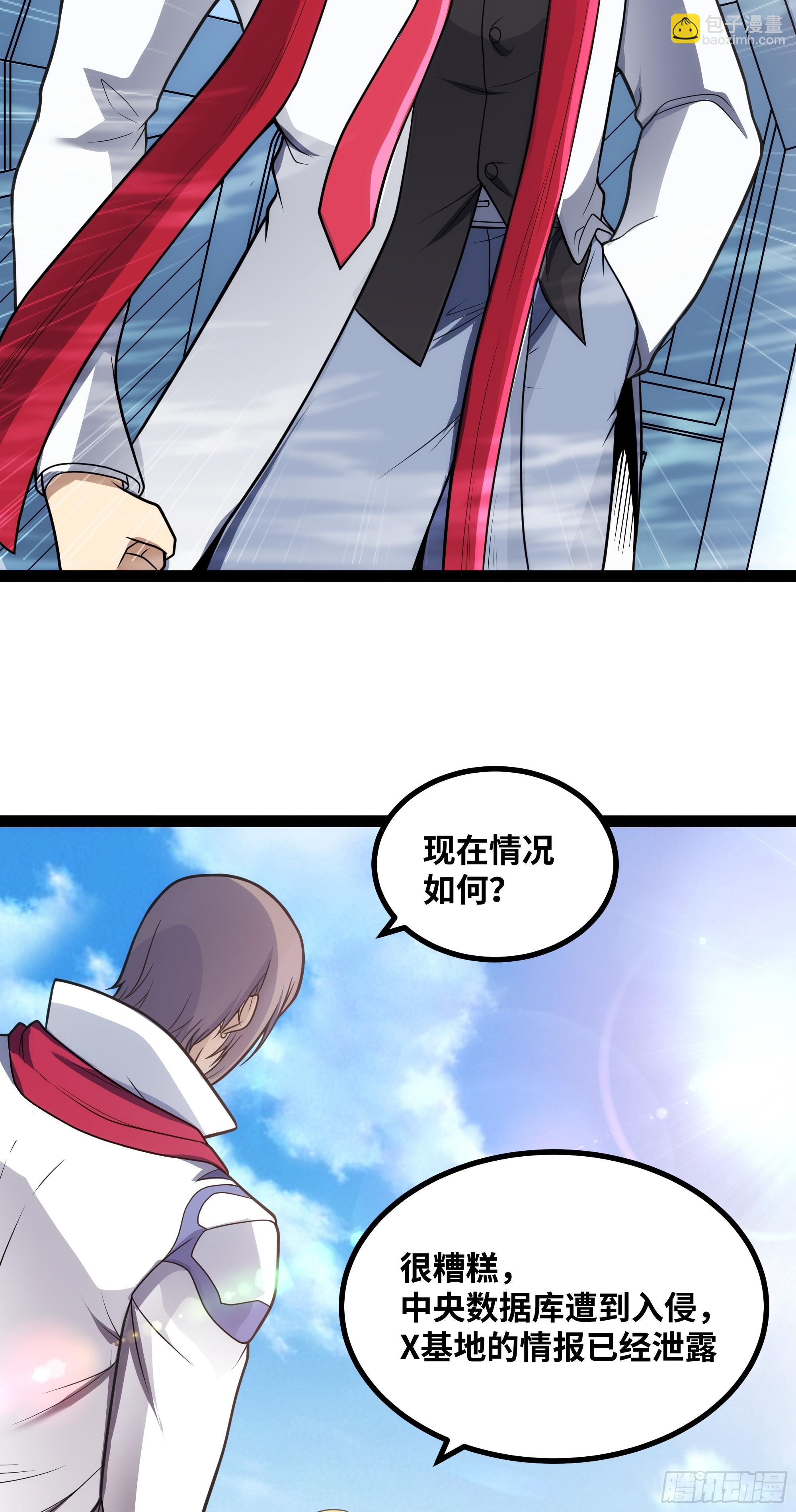 第18话 说来就来？！-第19话