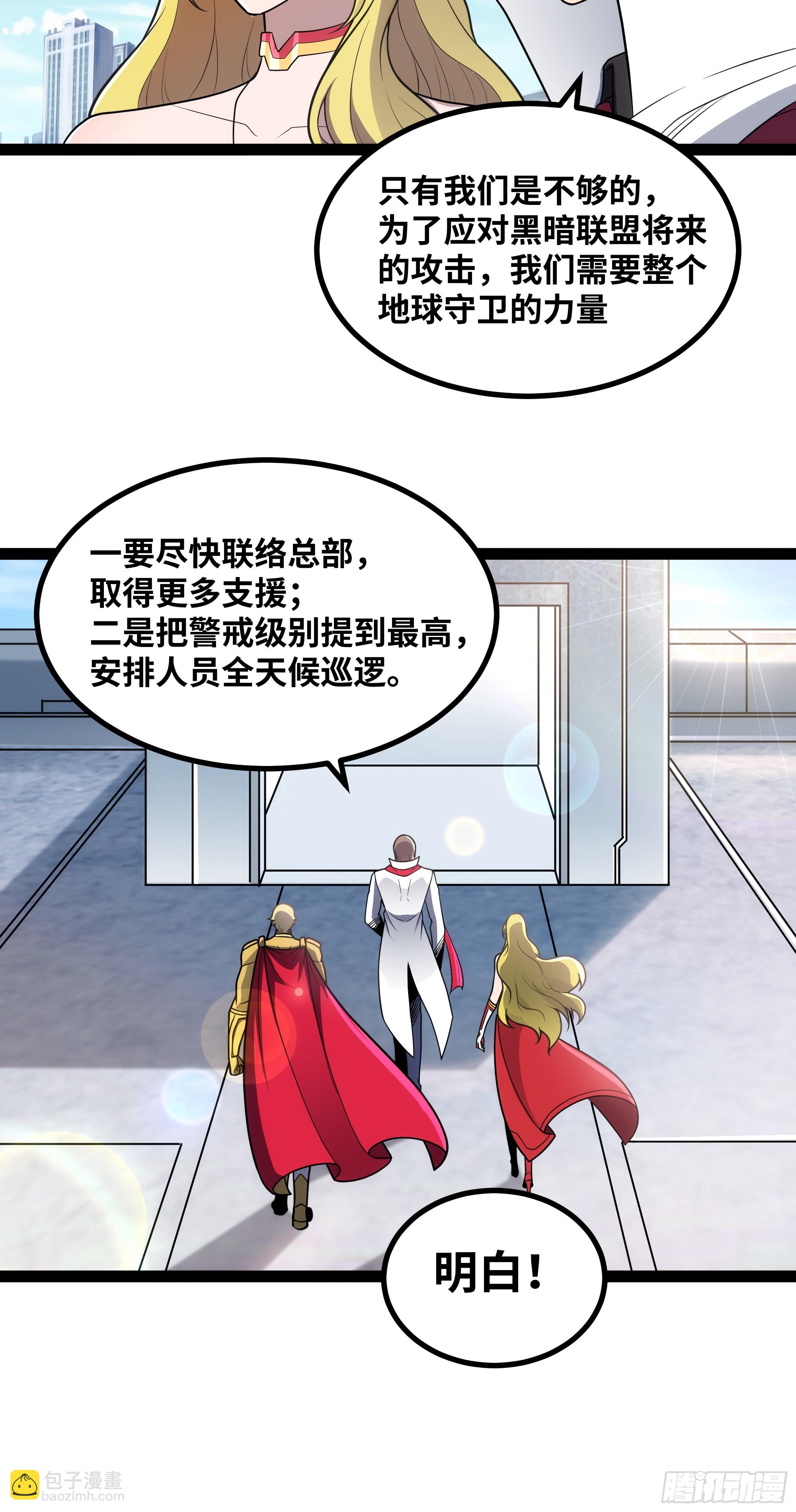 第18话 说来就来？！-第19话