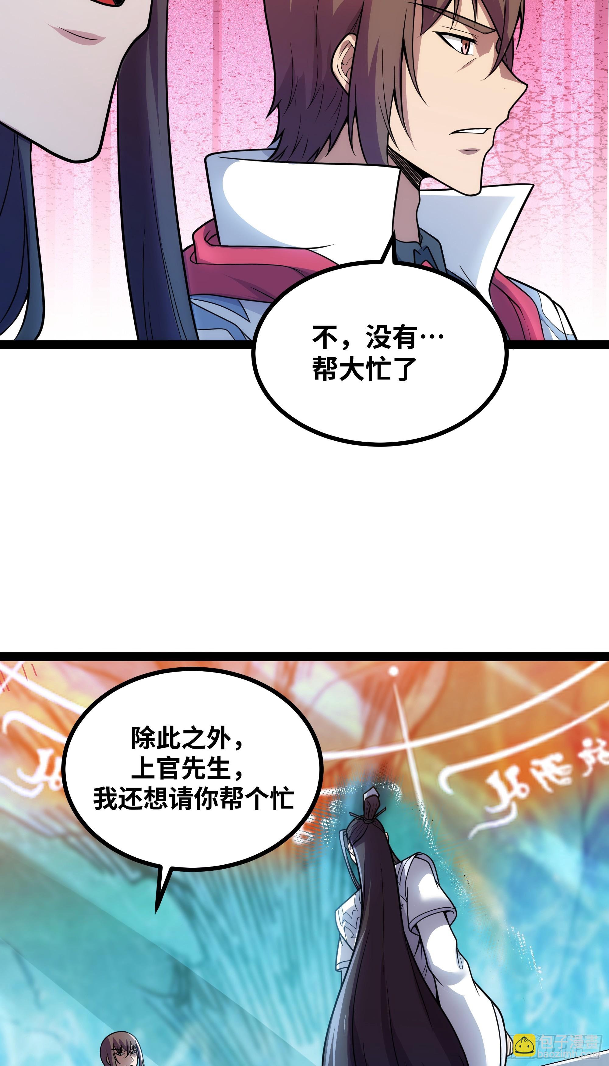 第20话 直接开大！-第21话