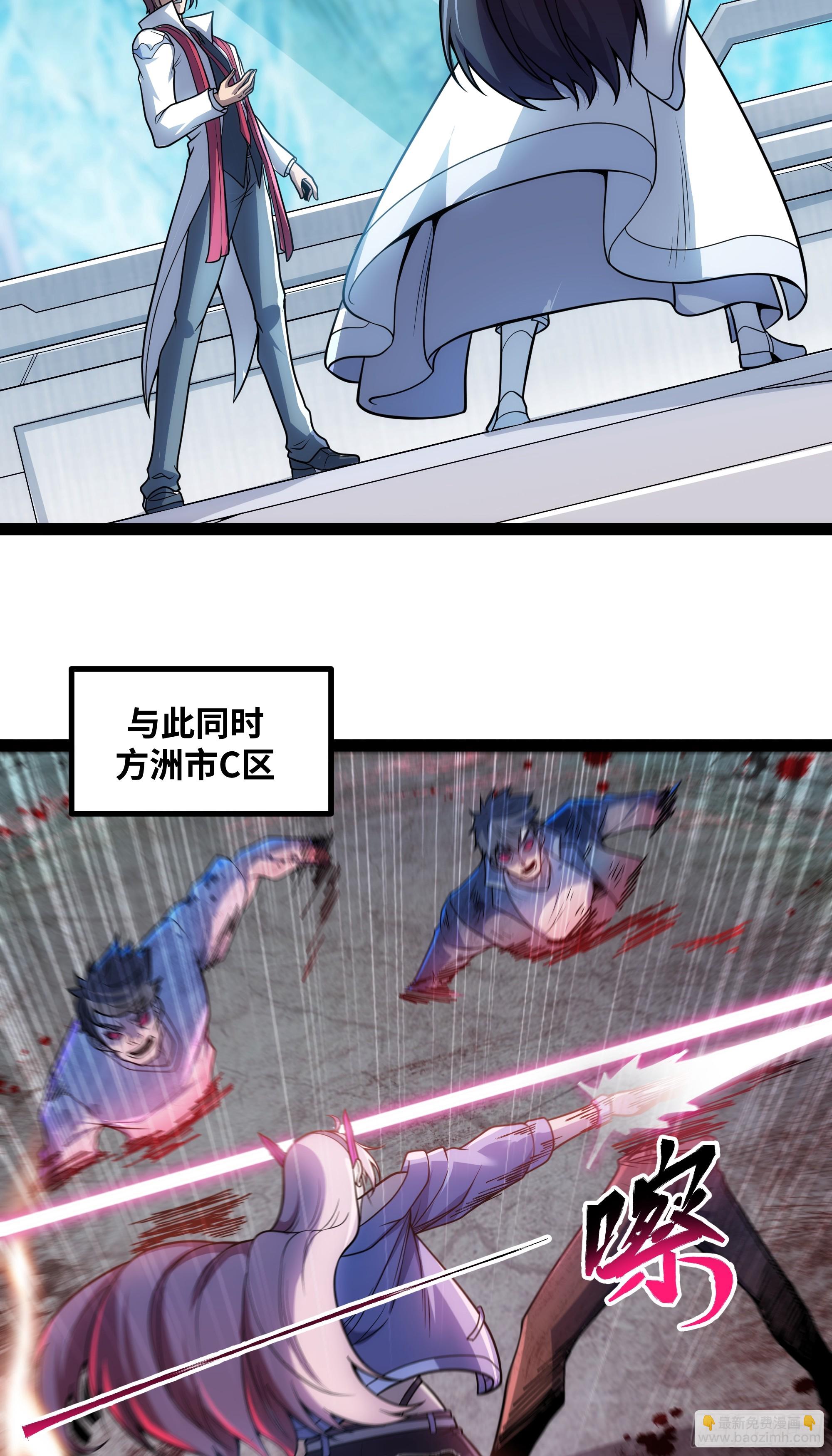 第20话 直接开大！-第21话