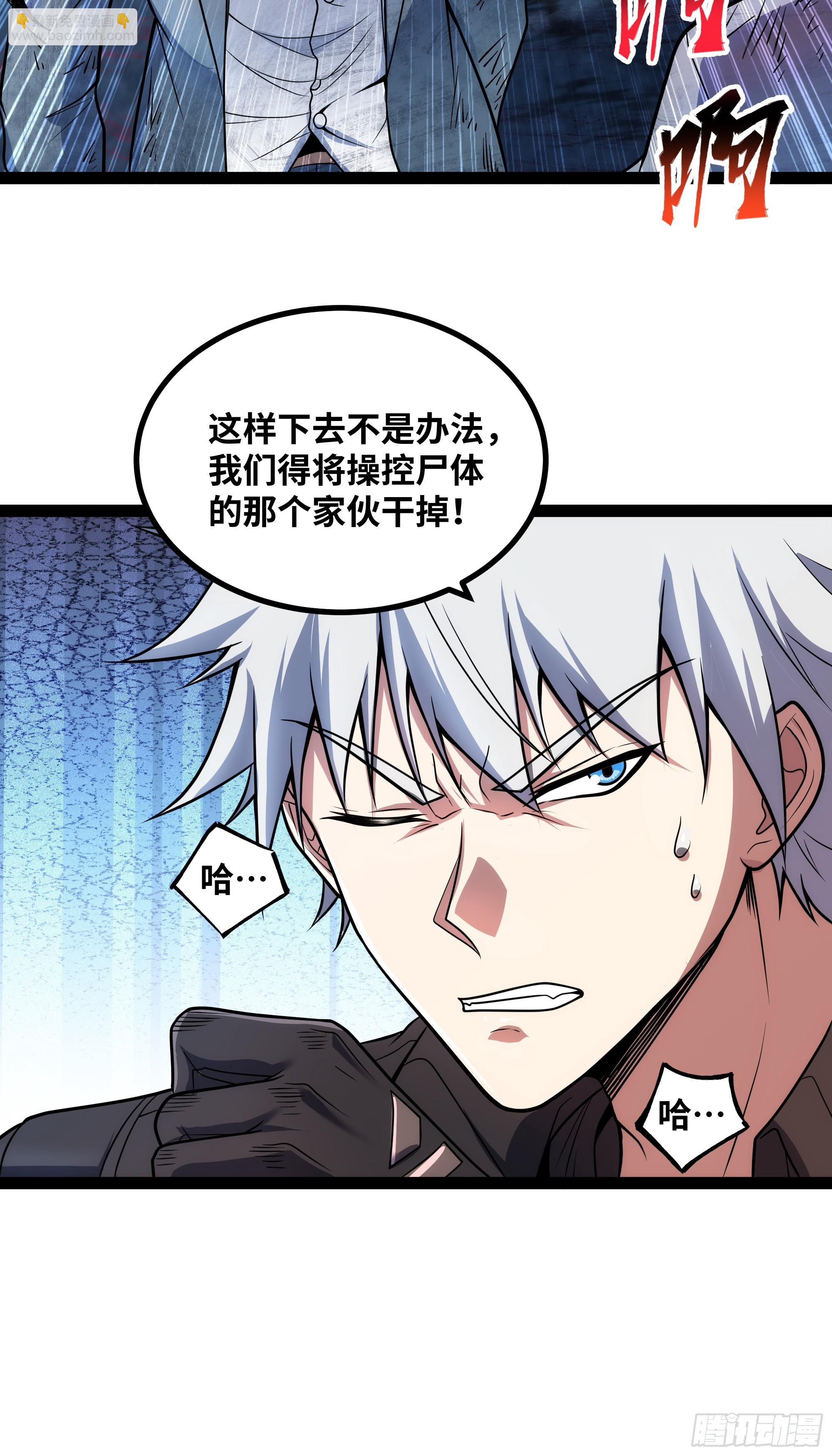 第20话 直接开大！-第21话