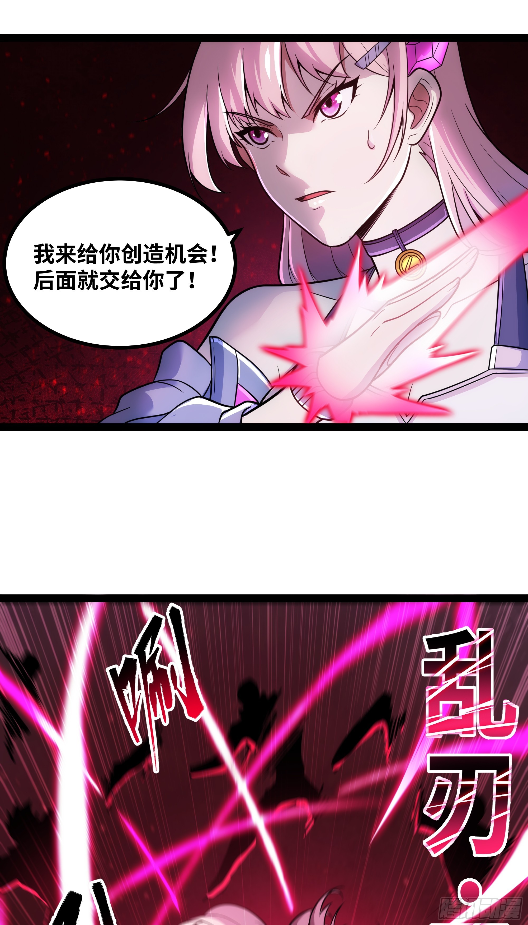 第20话 直接开大！-第21话