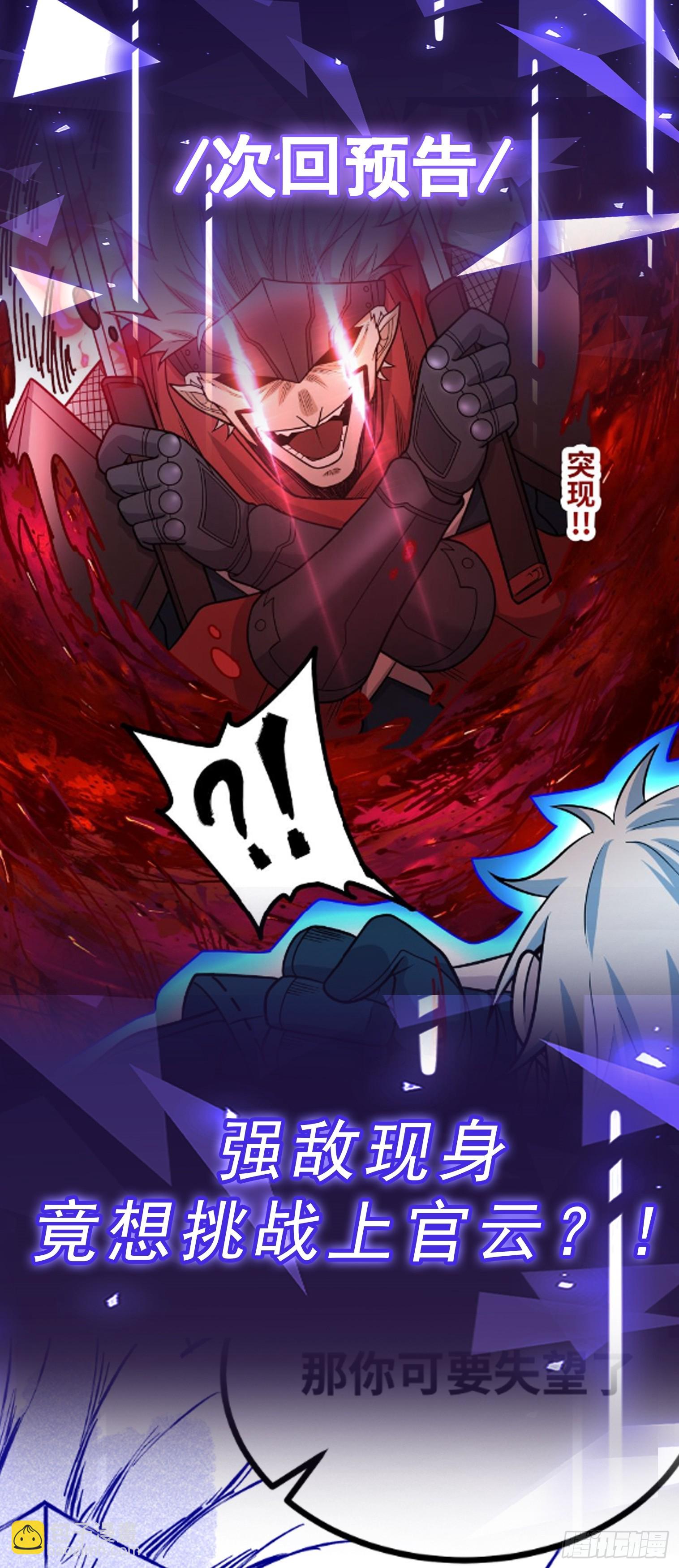 第20话 直接开大！-第21话