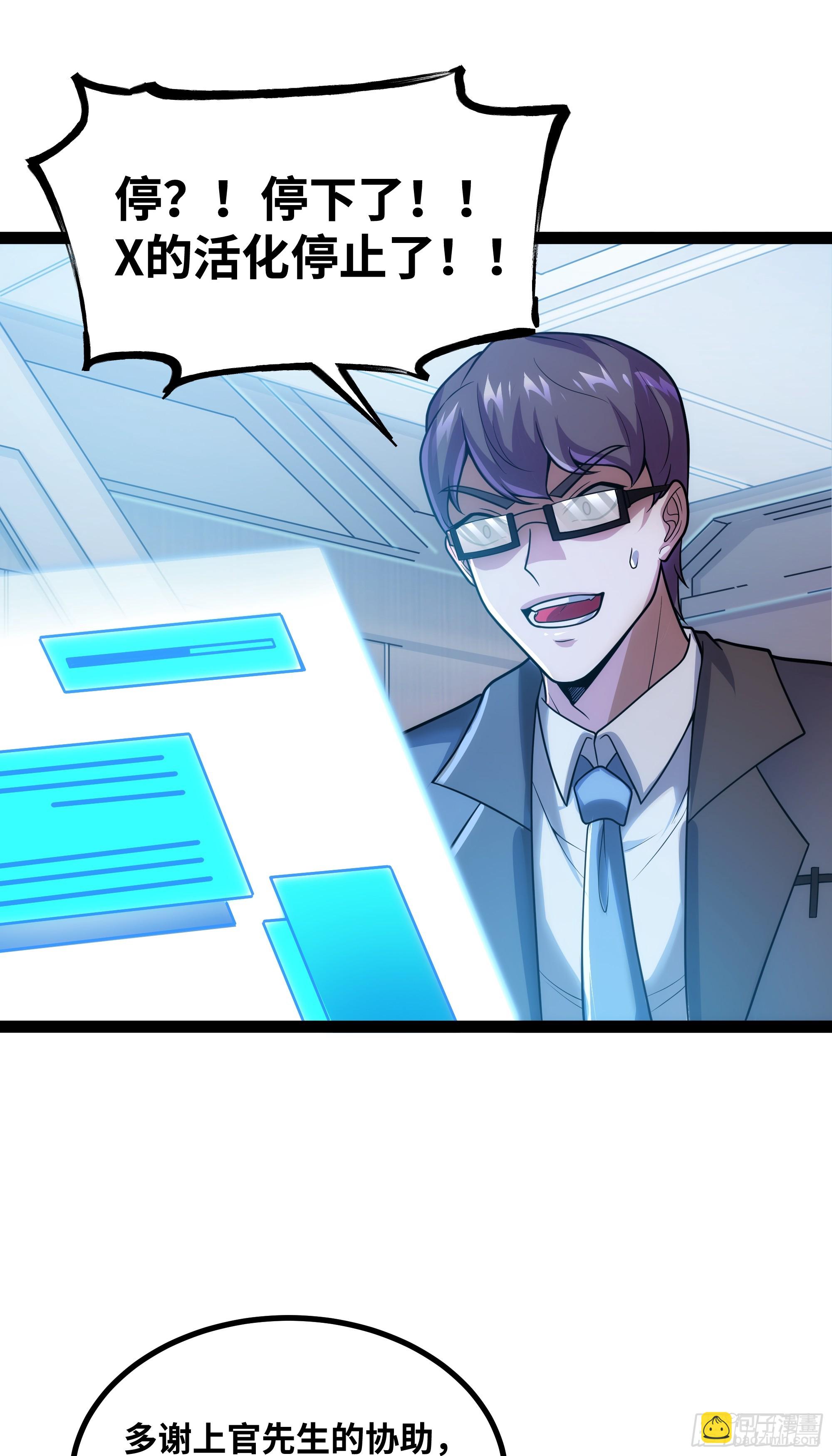 第20话 直接开大！-第21话