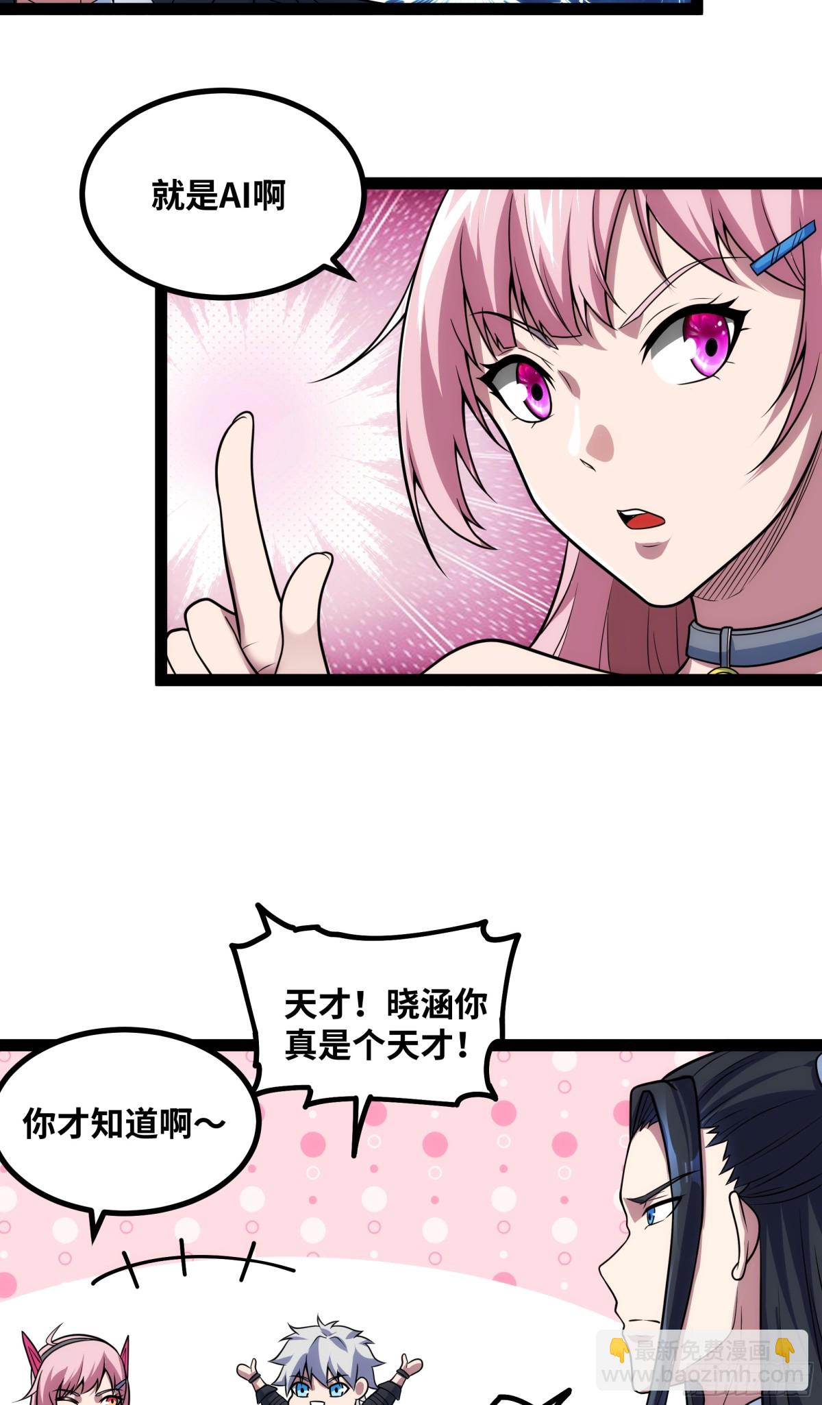 第24话 科技修仙，法力无边-第27话