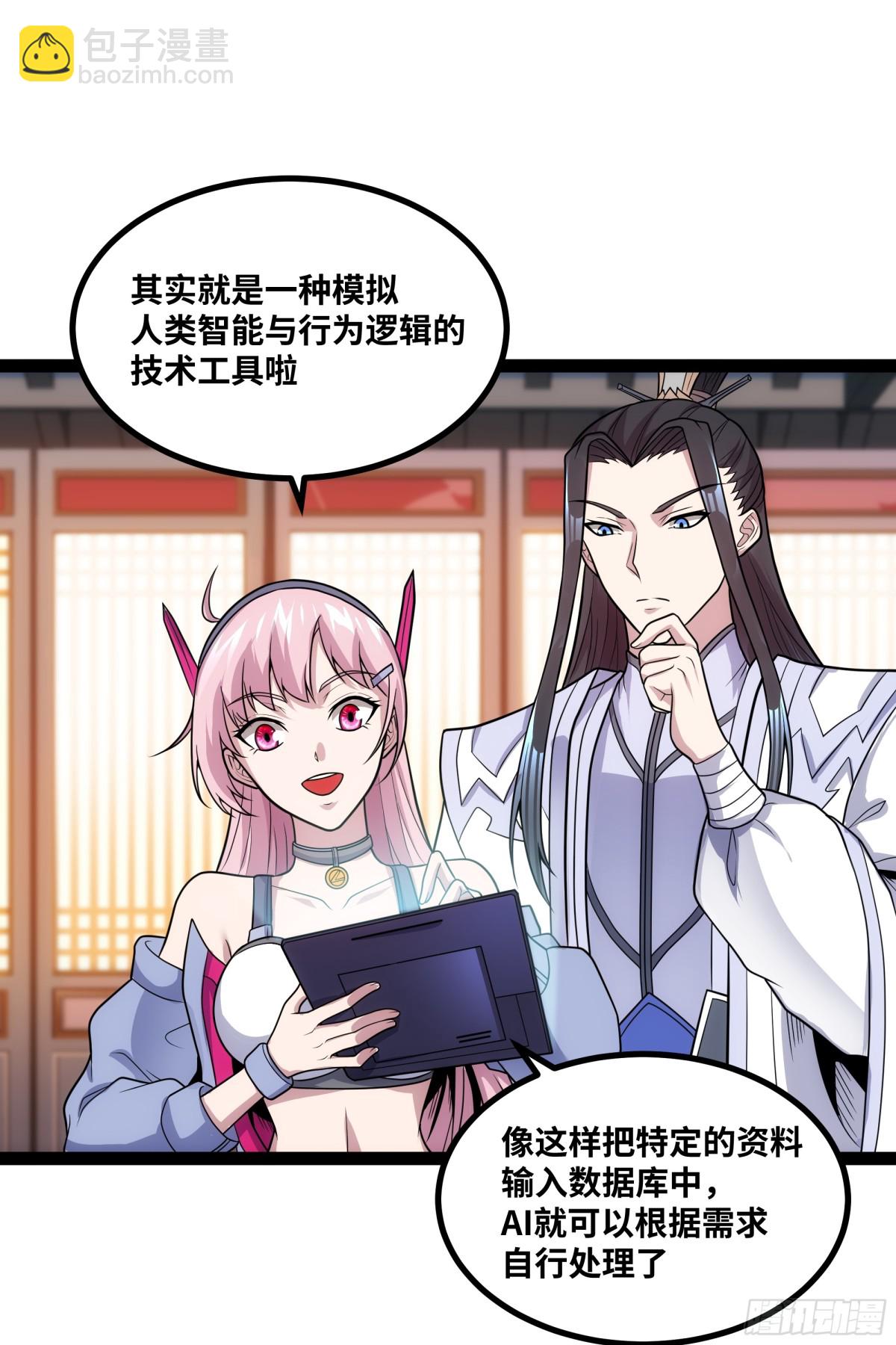 第24话 科技修仙，法力无边-第27话