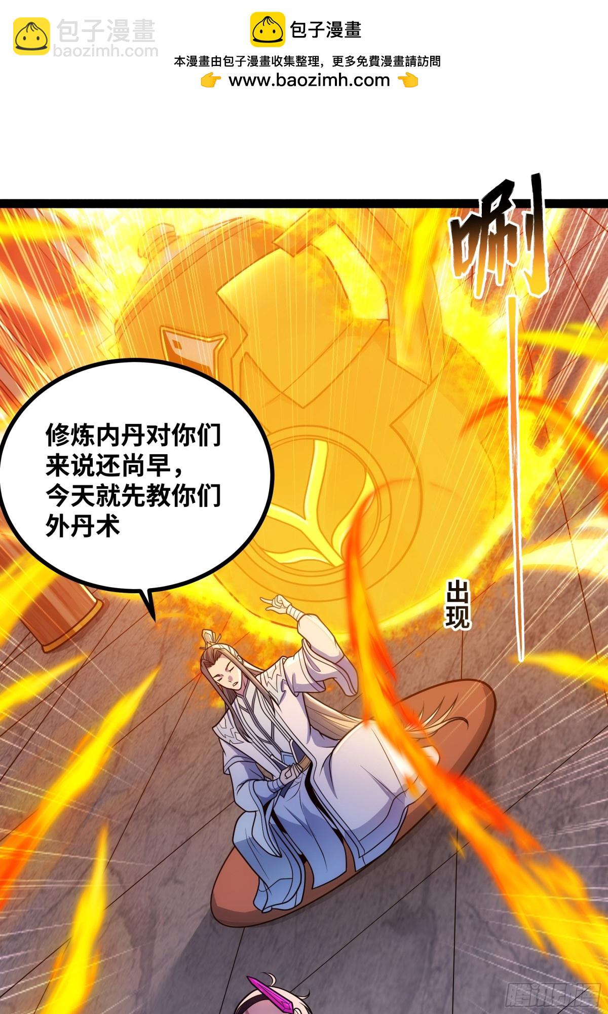 第24话 科技修仙，法力无边-第27话