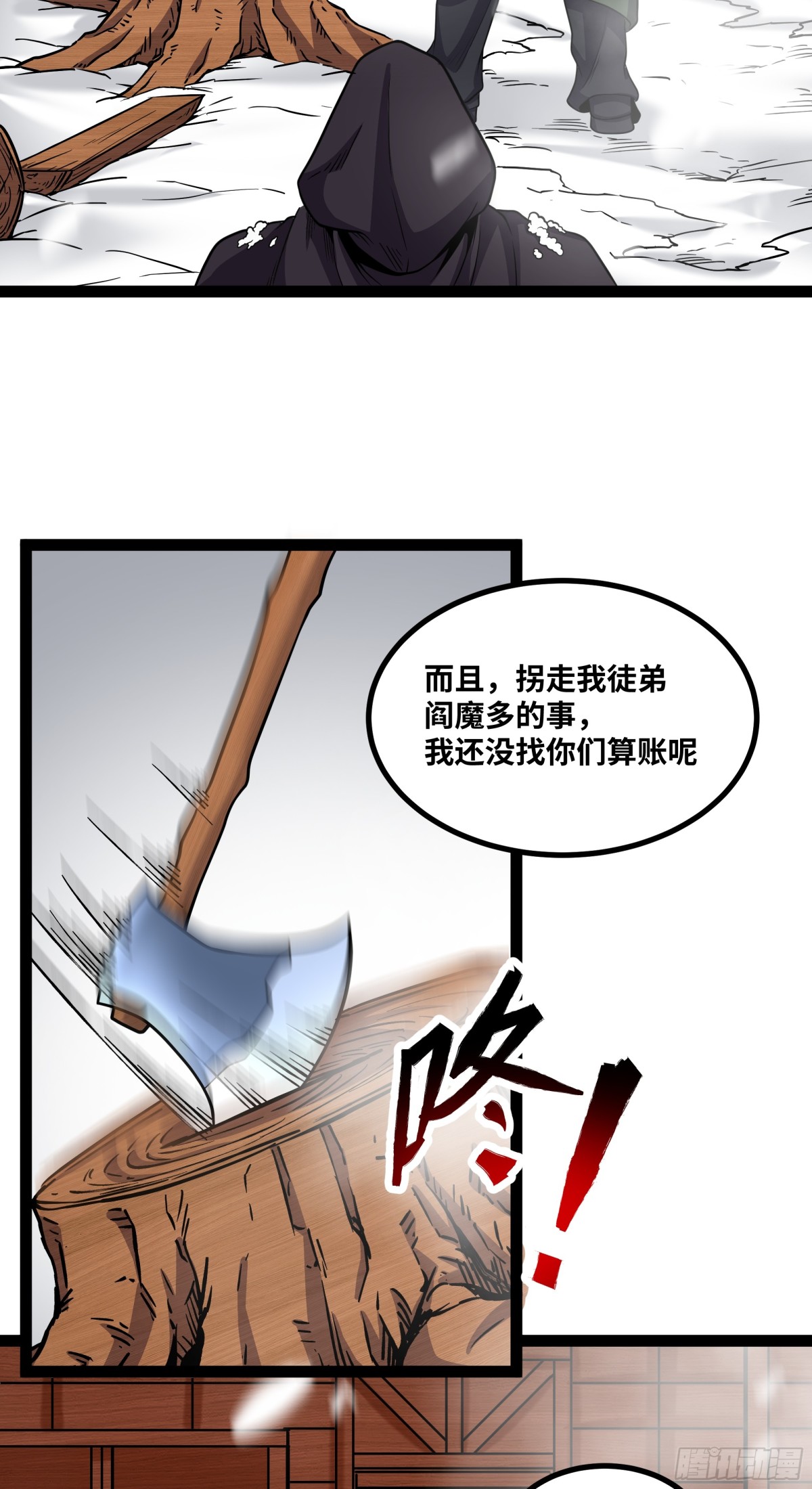 第24话 科技修仙，法力无边-第27话