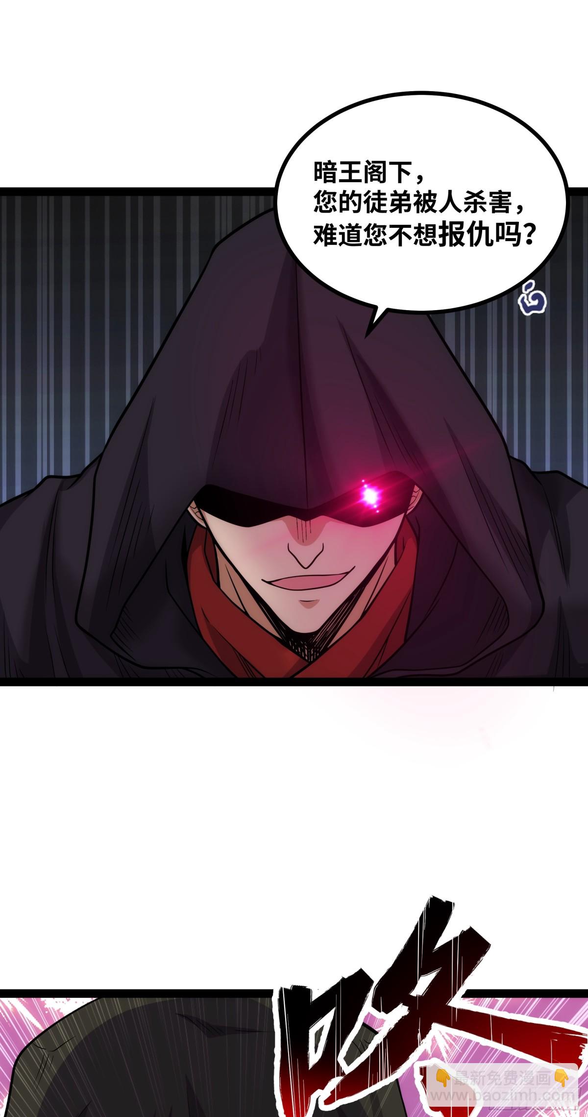 第24话 科技修仙，法力无边-第27话