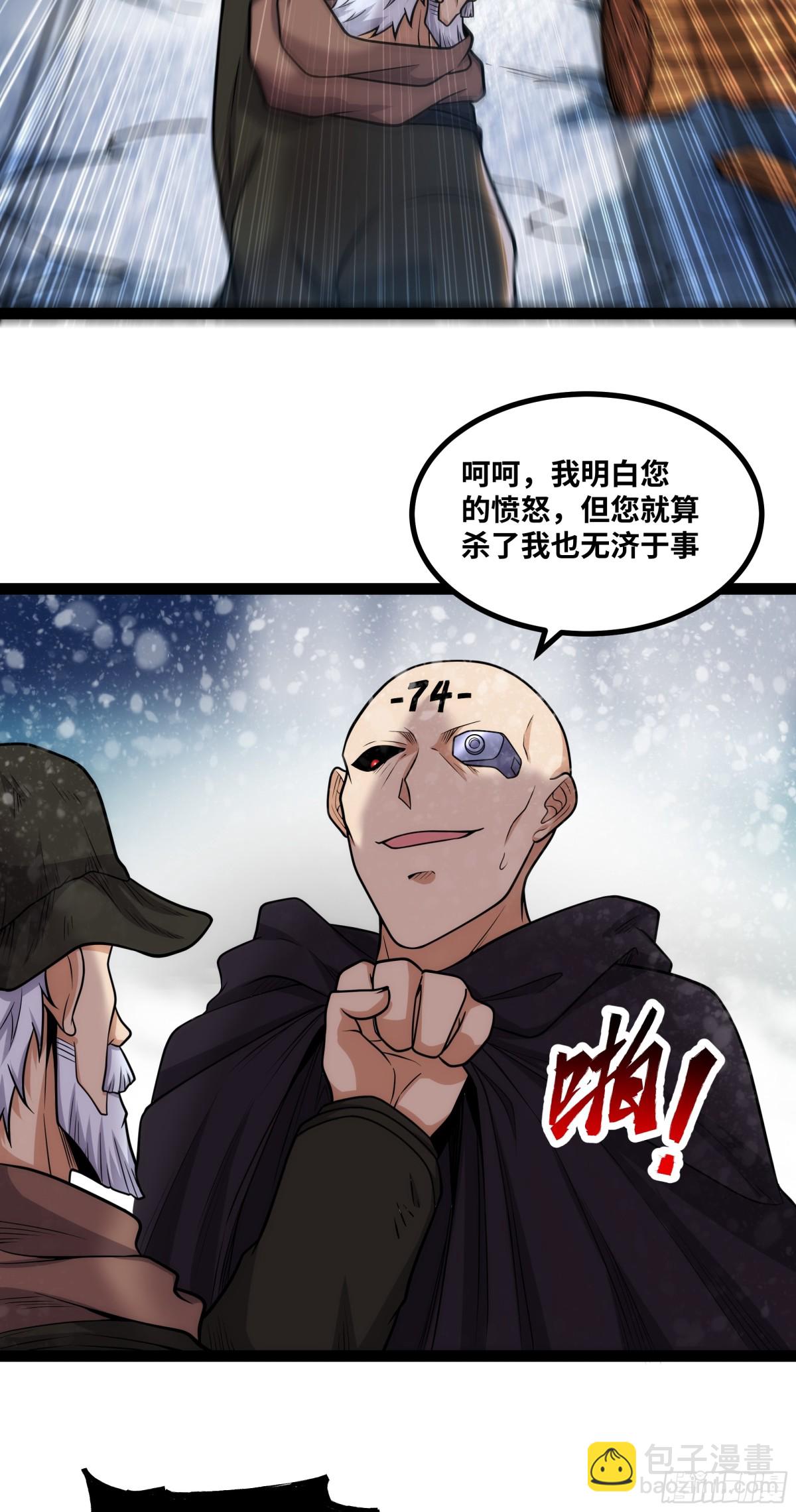 第24话 科技修仙，法力无边-第27话