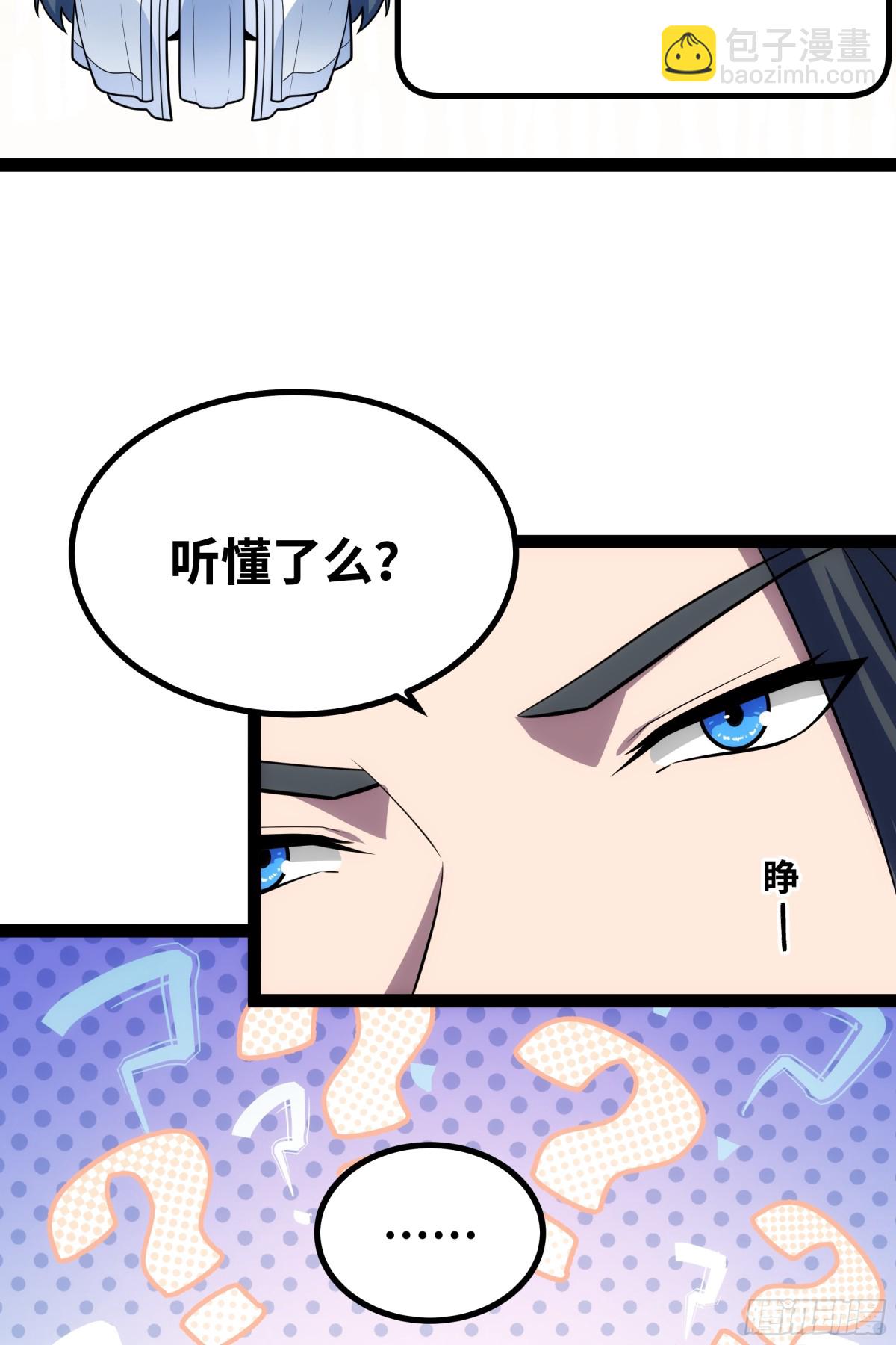 第24话 科技修仙，法力无边-第27话