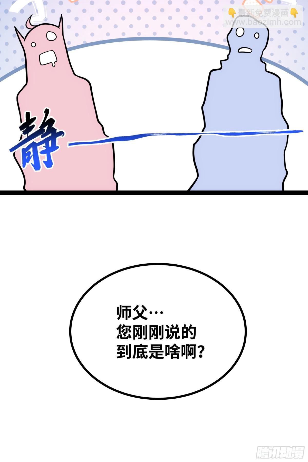 第24话 科技修仙，法力无边-第27话