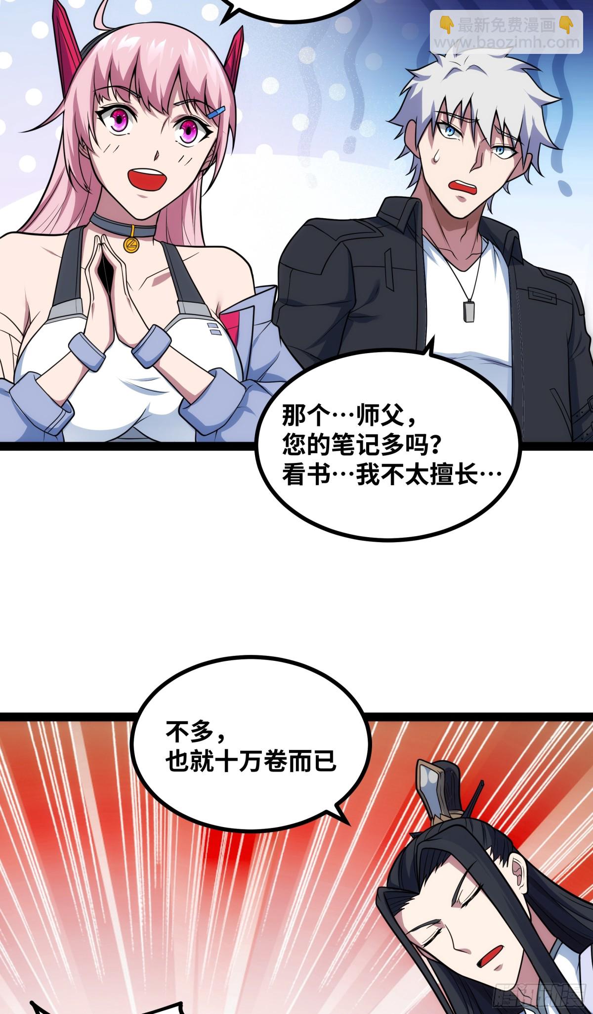 第24话 科技修仙，法力无边-第27话