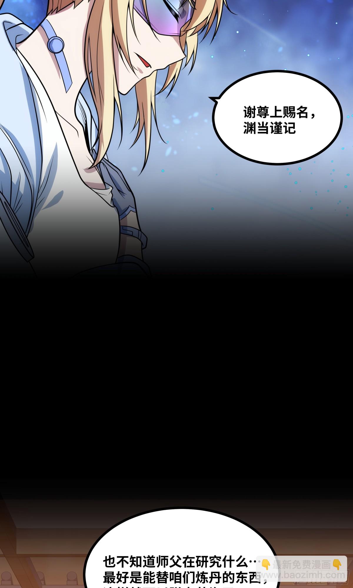 第25话 AI? 器灵！-第25话