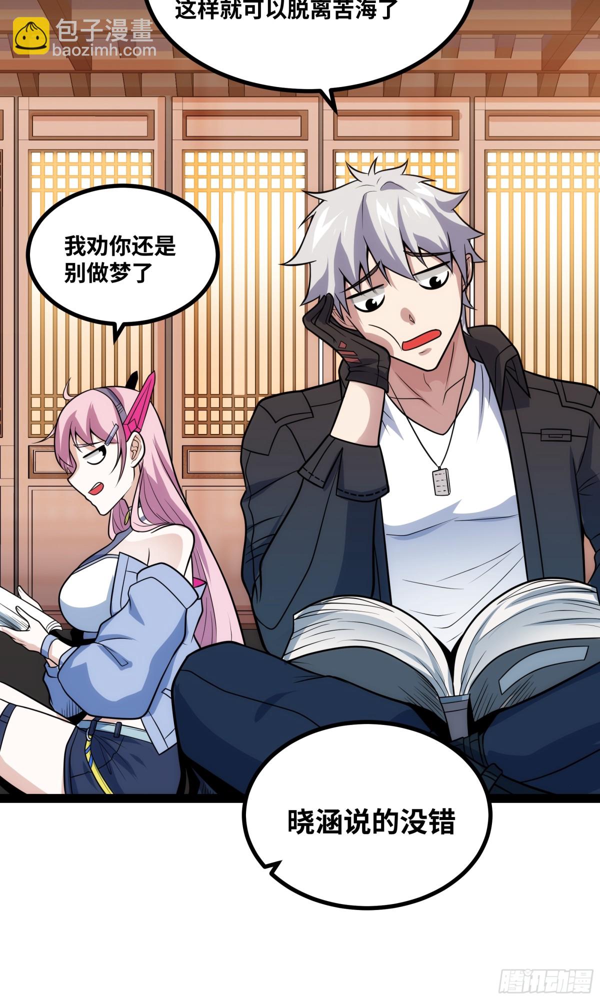 第25话 AI? 器灵！-第25话