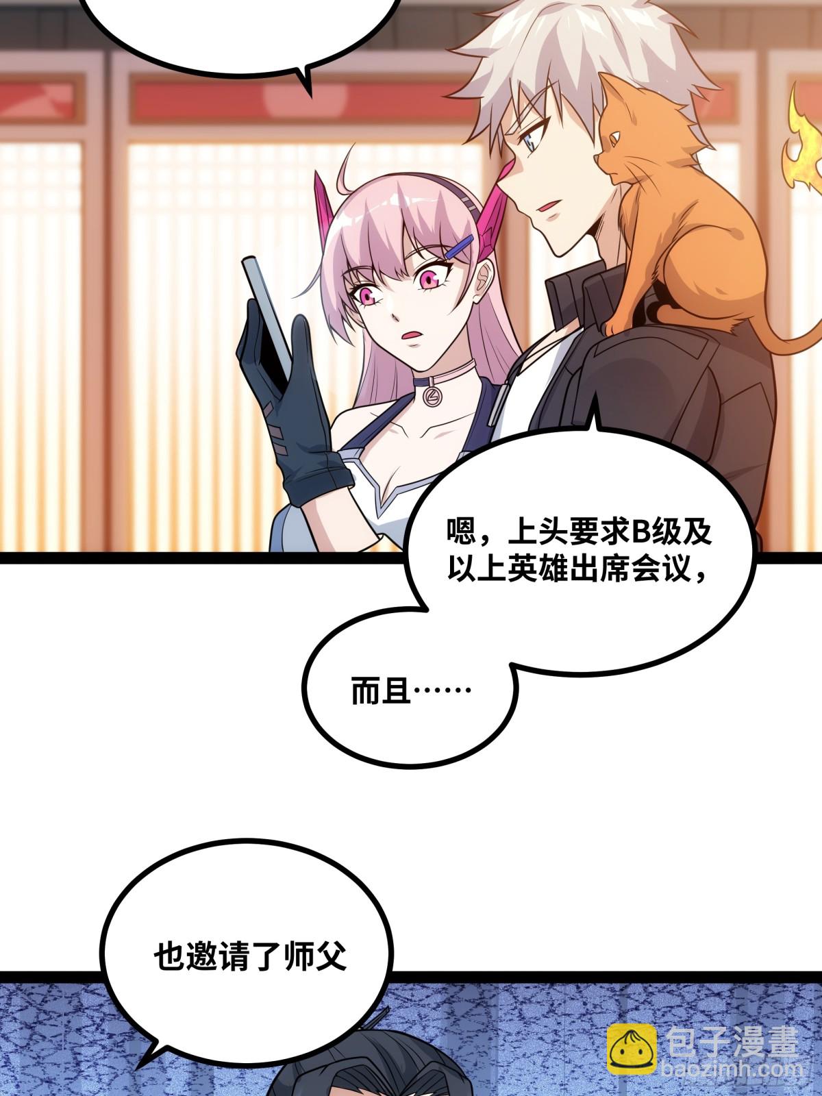 第25话 AI? 器灵！-第25话