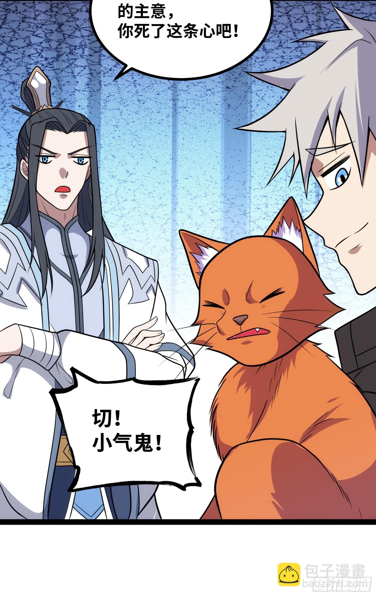 第25话 AI? 器灵！-第25话