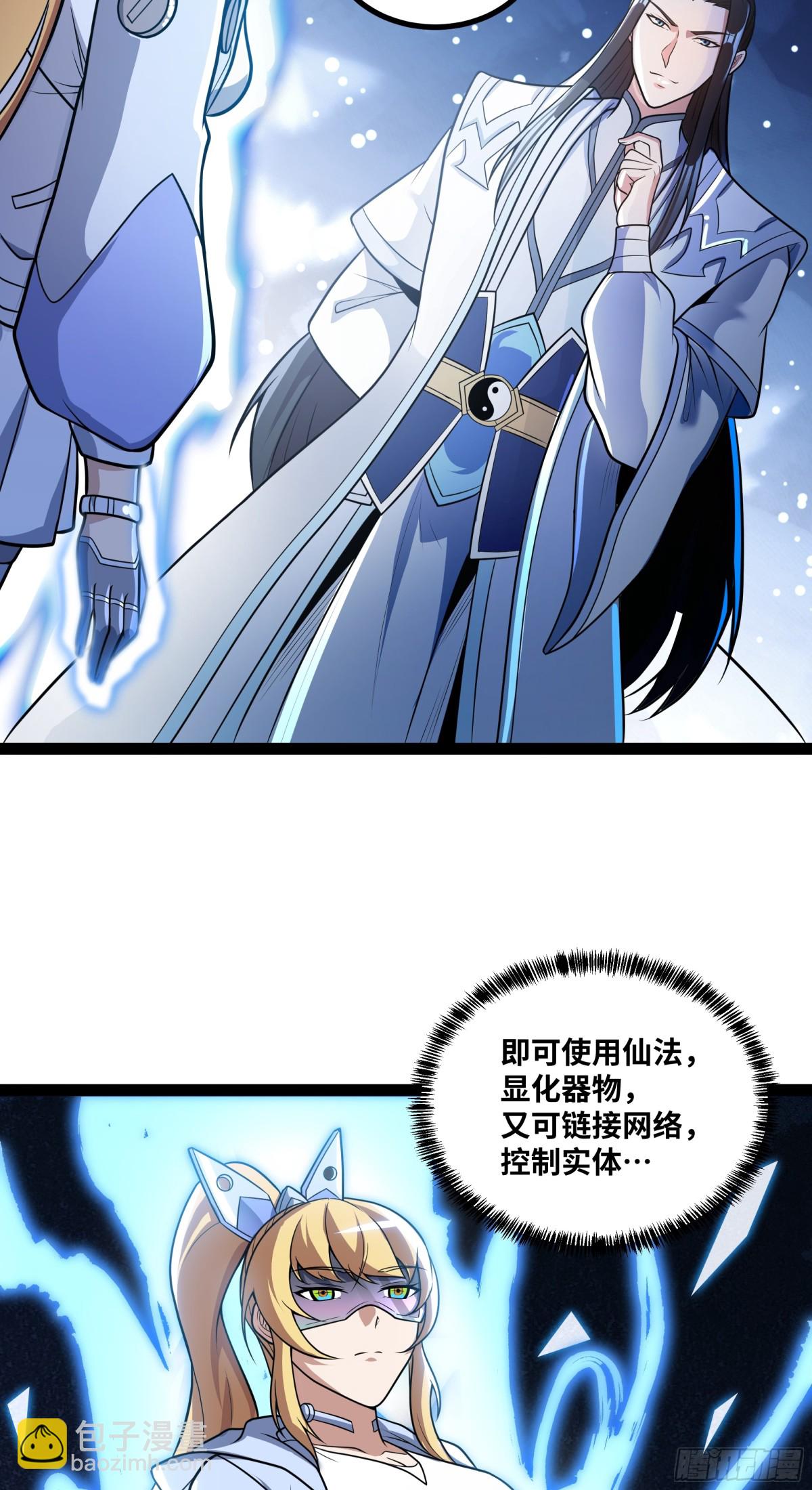 第25话 AI? 器灵！-第25话