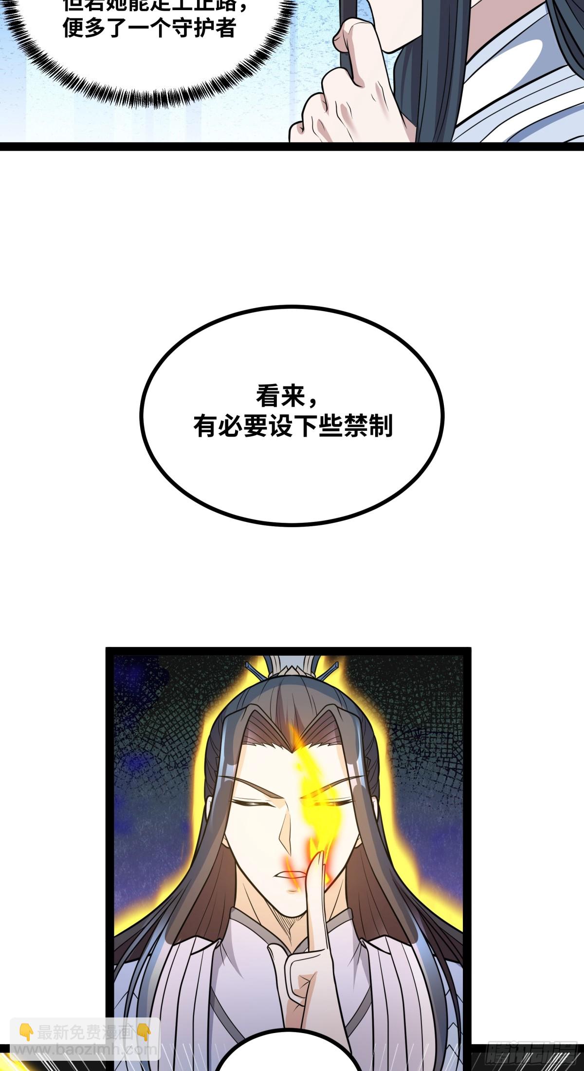 第25话 AI? 器灵！-第25话