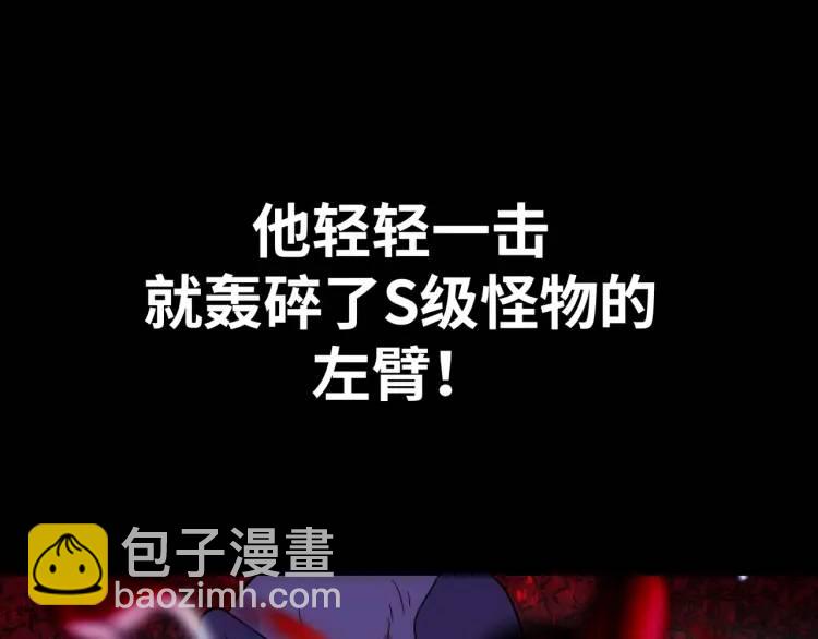 第2话 碾压(1/4)-第3话