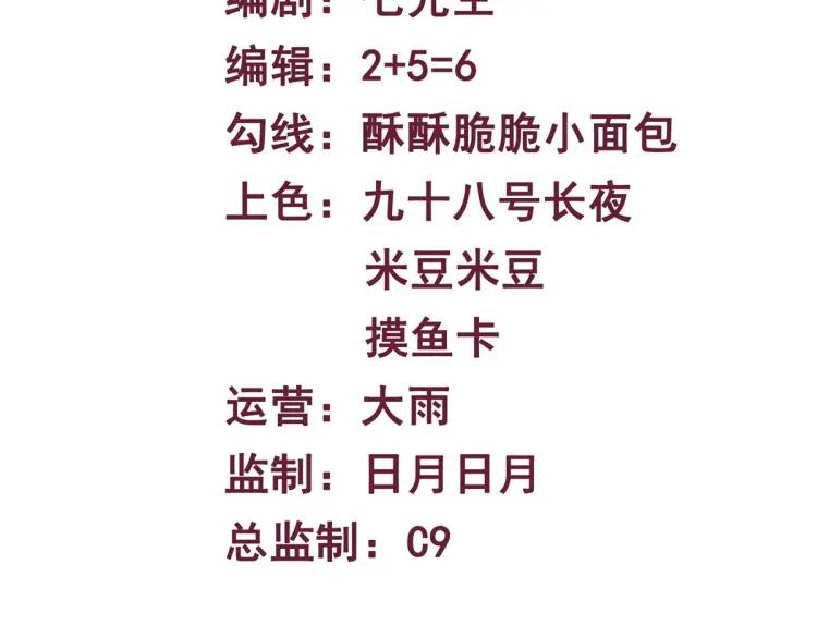 第2话 碾压(1/4)-第3话