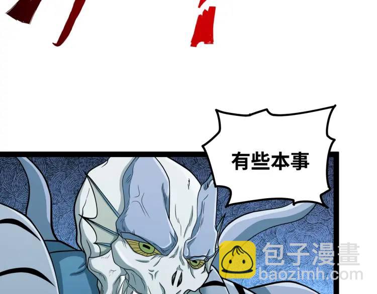 第2话 碾压(1/4)-第3话