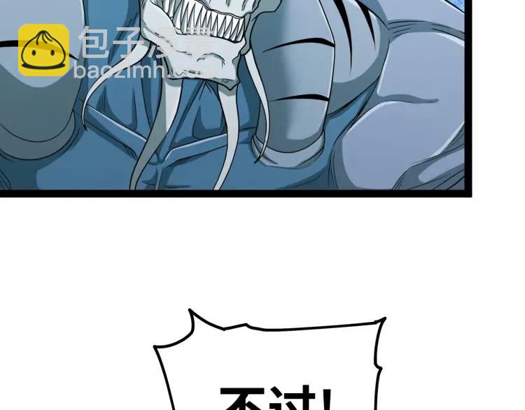 第2话 碾压(1/4)-第3话