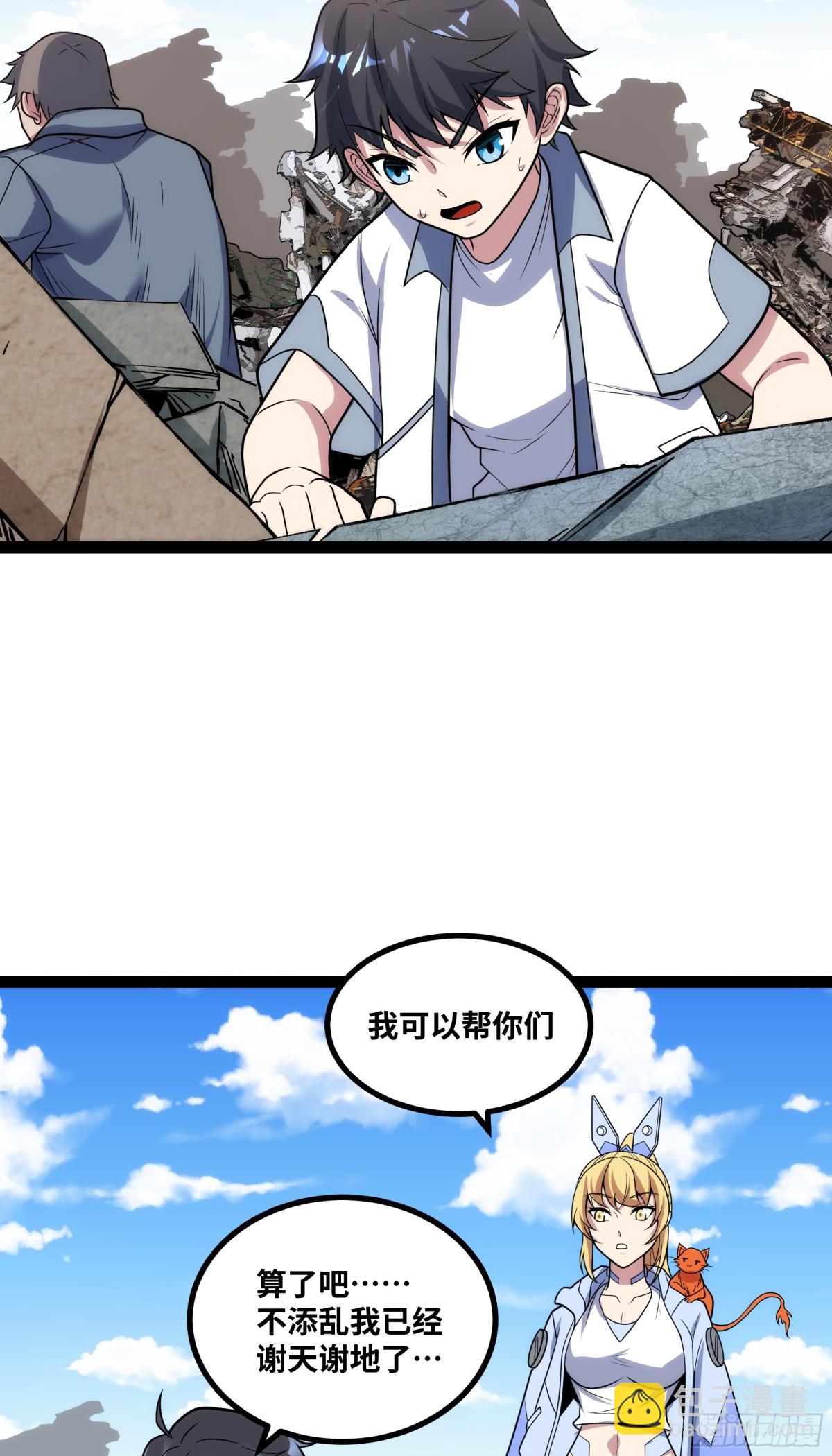 第28话 给他们露一手！-第29话