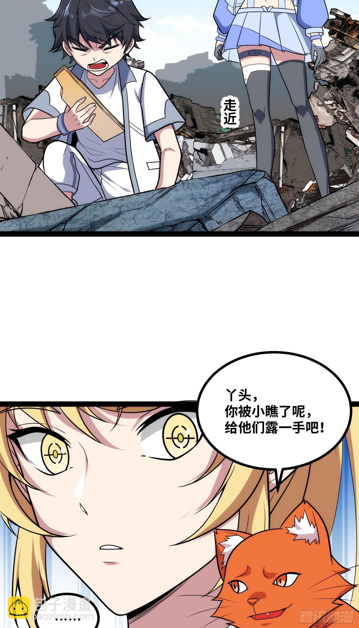 第28话 给他们露一手！-第29话