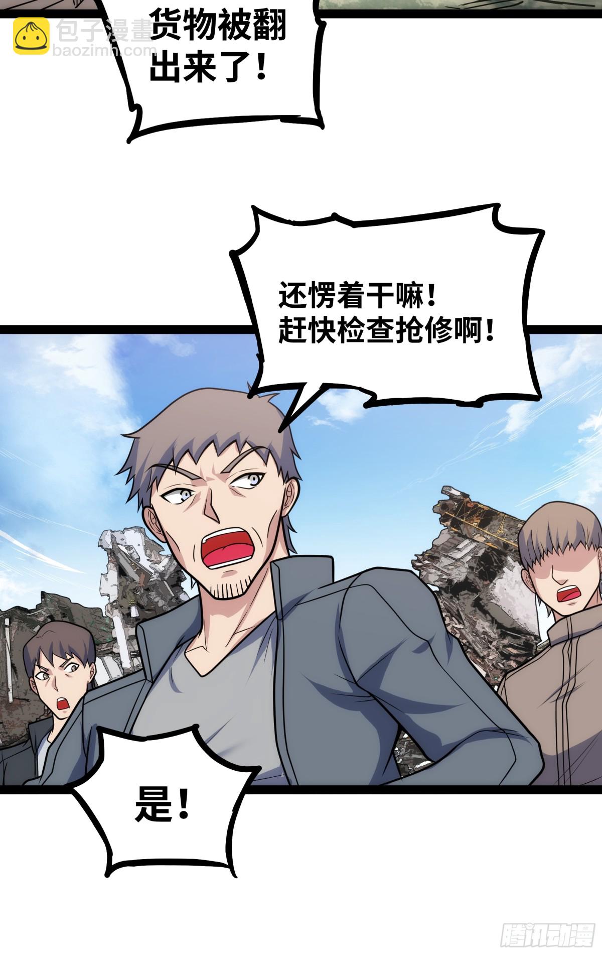 第28话 给他们露一手！-第29话