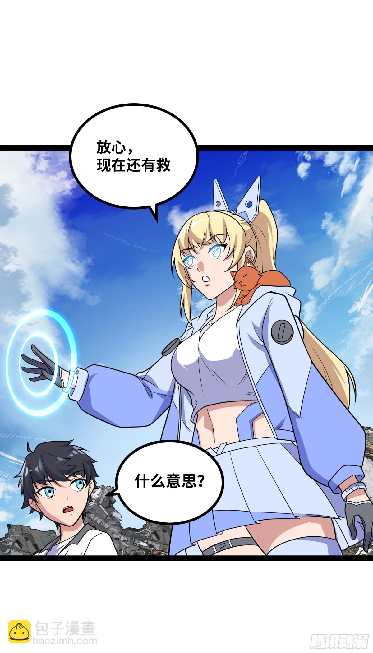 第28话 给他们露一手！-第29话