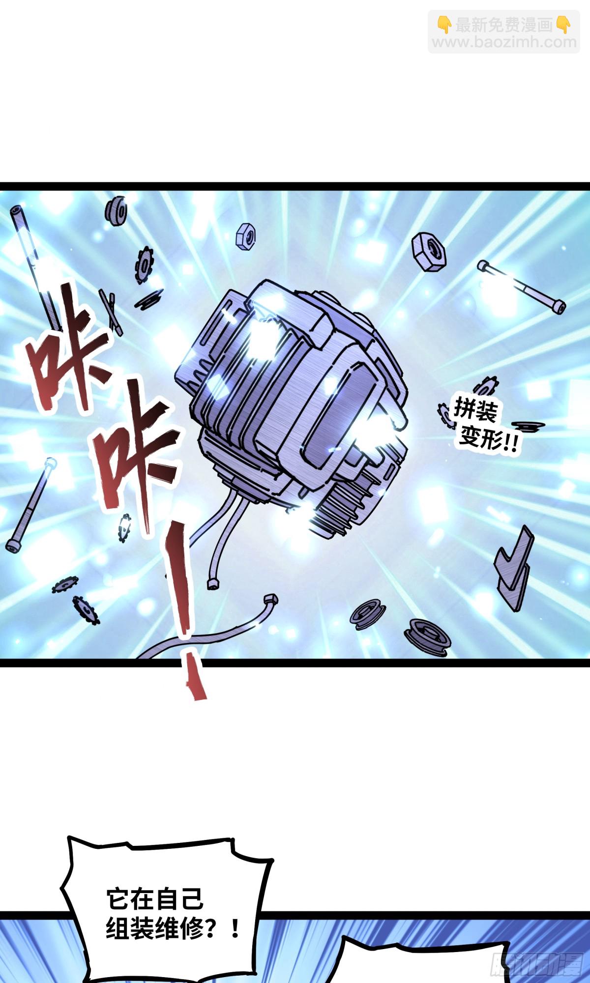 第28话 给他们露一手！-第29话