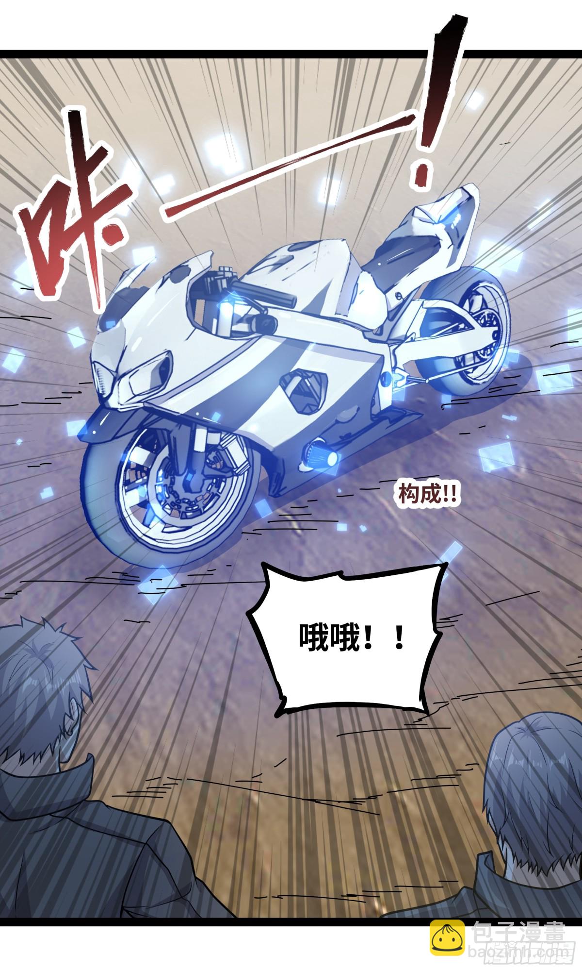 第28话 给他们露一手！-第29话