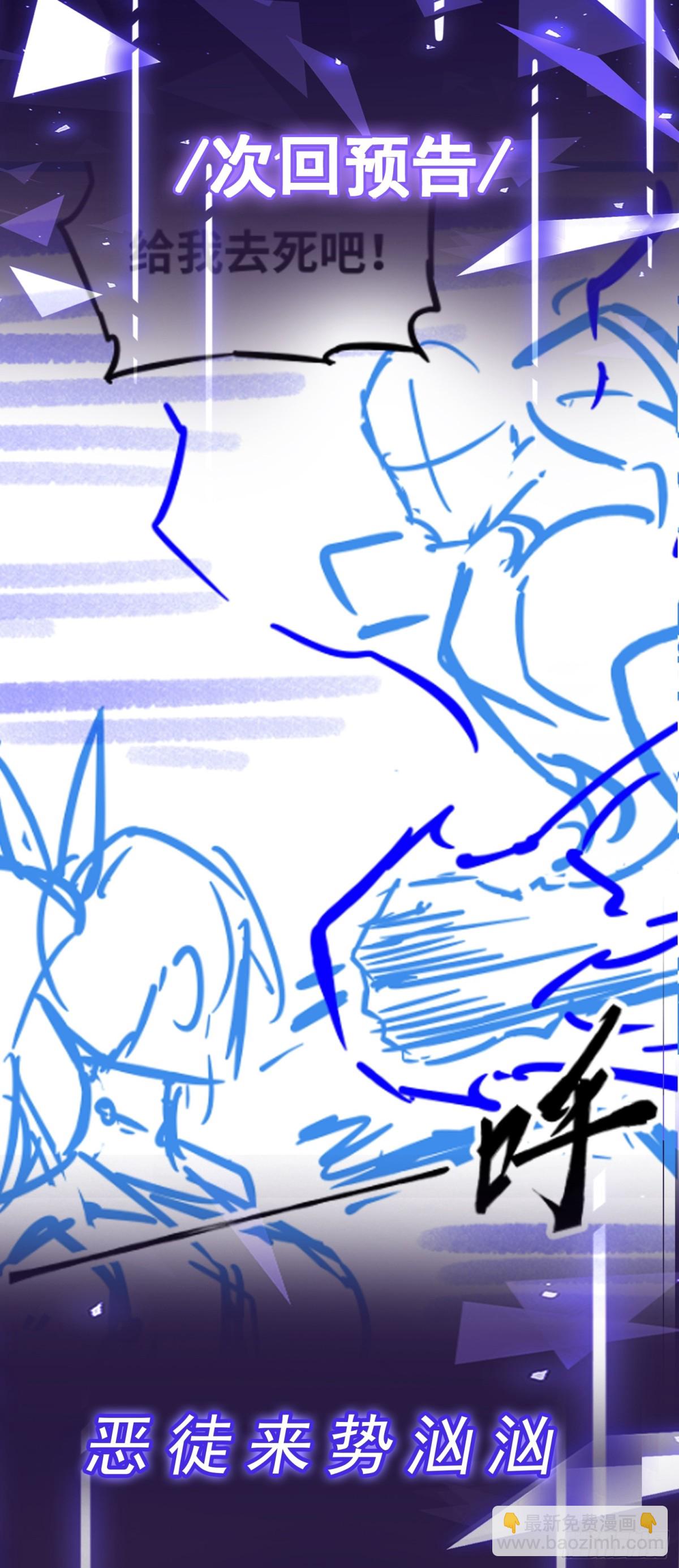 第28话 给他们露一手！-第29话