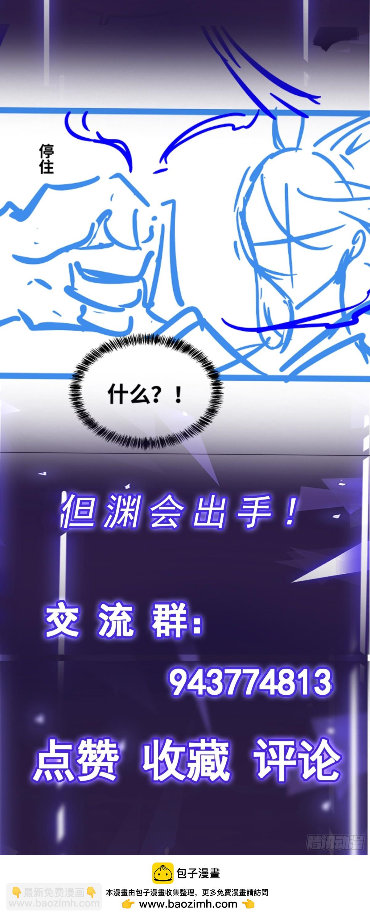 第28话 给他们露一手！-第29话