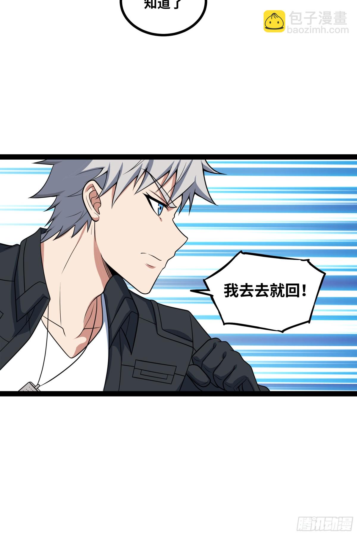 第28话 给他们露一手！-第29话