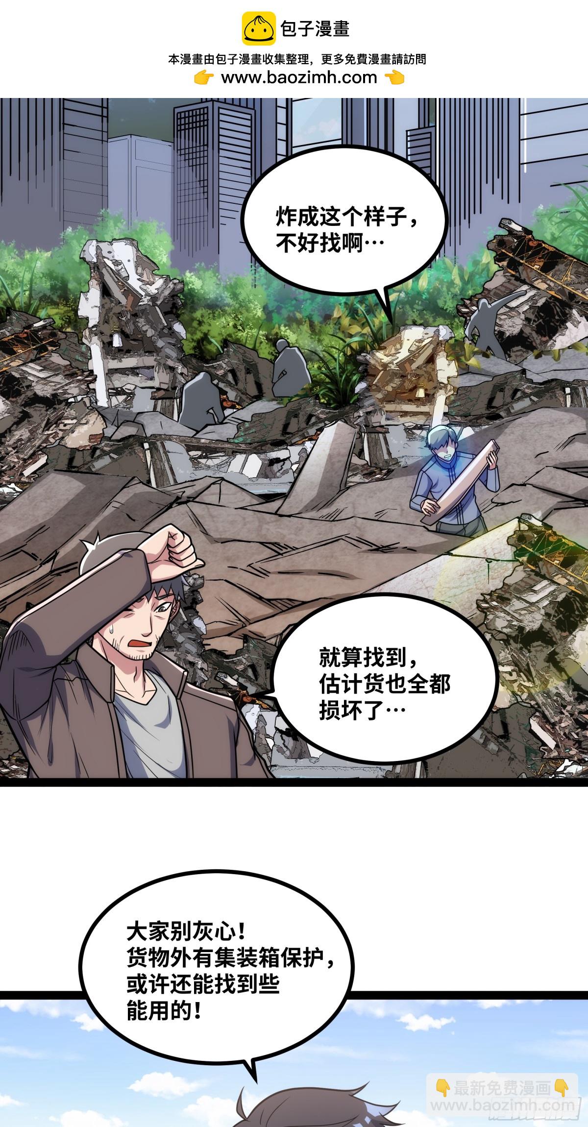 第28话 给他们露一手！-第29话